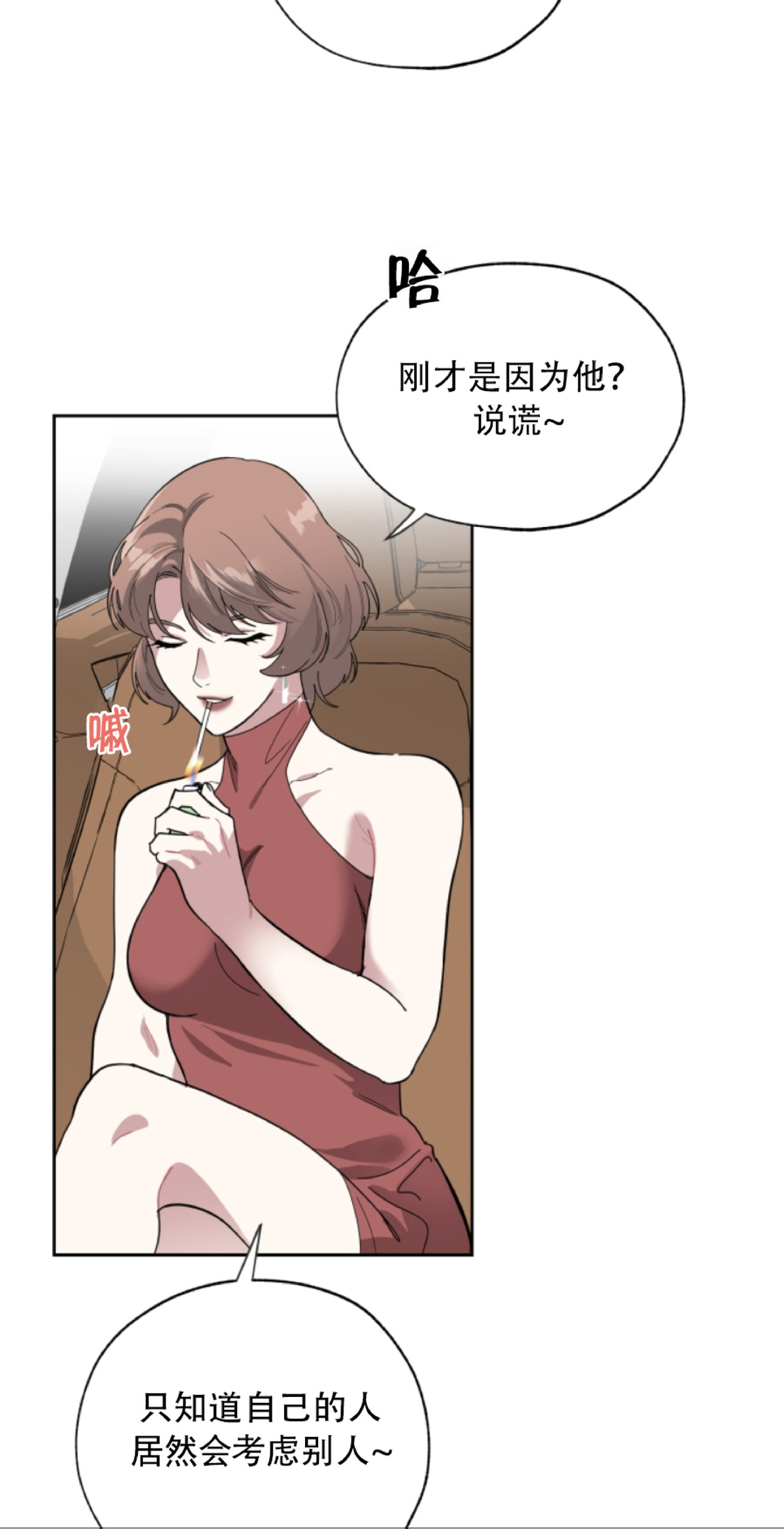 《糟糕的罗曼史》漫画最新章节第4话免费下拉式在线观看章节第【9】张图片