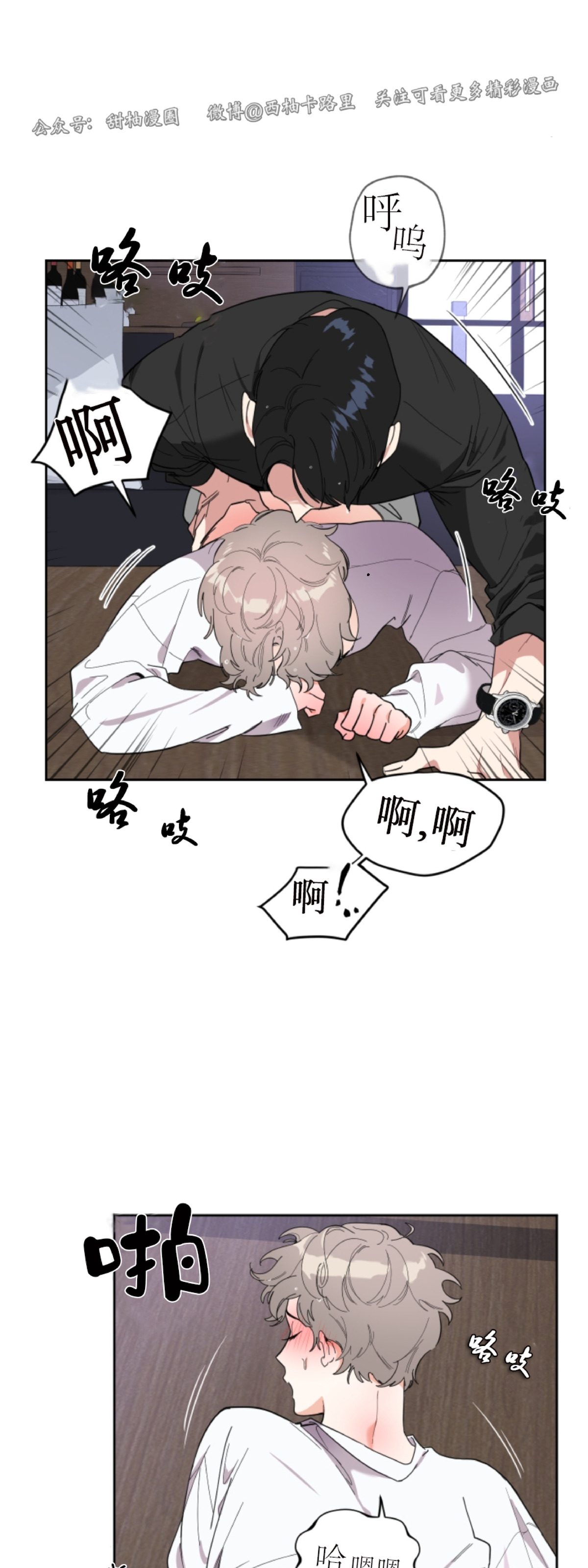 《糟糕的罗曼史》漫画最新章节第5话免费下拉式在线观看章节第【18】张图片