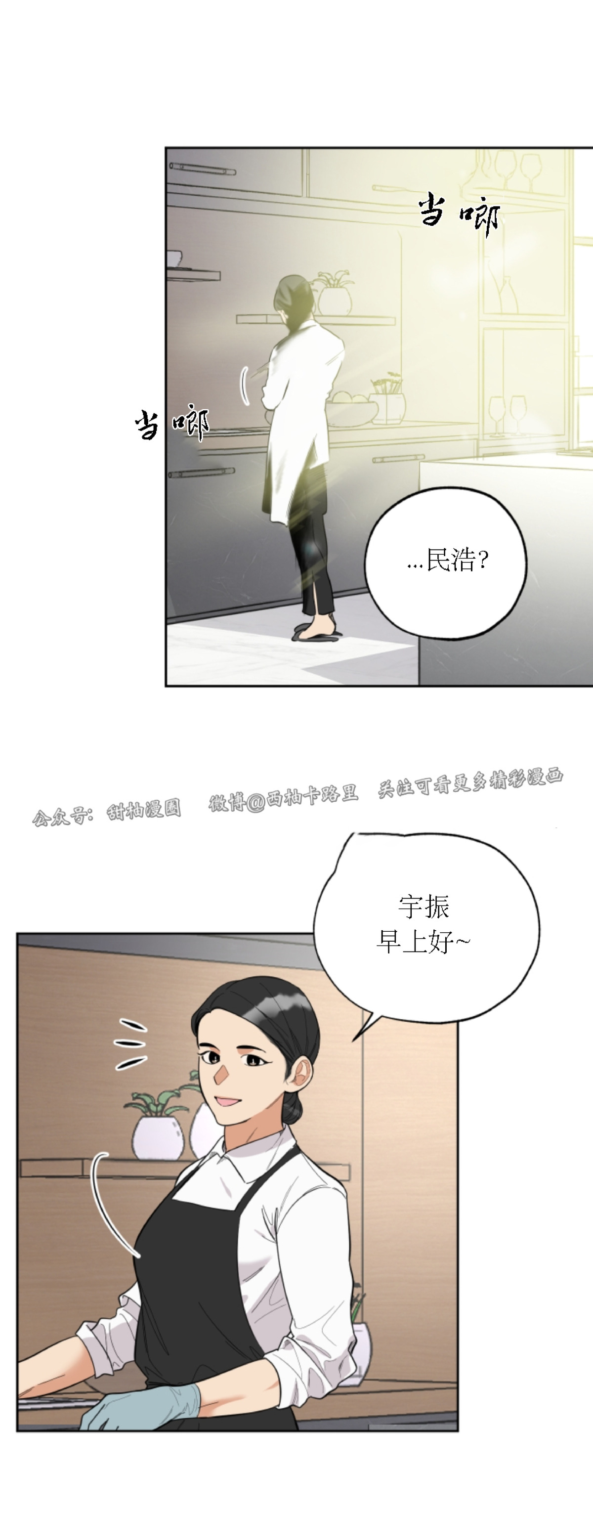 《糟糕的罗曼史》漫画最新章节第5话免费下拉式在线观看章节第【42】张图片