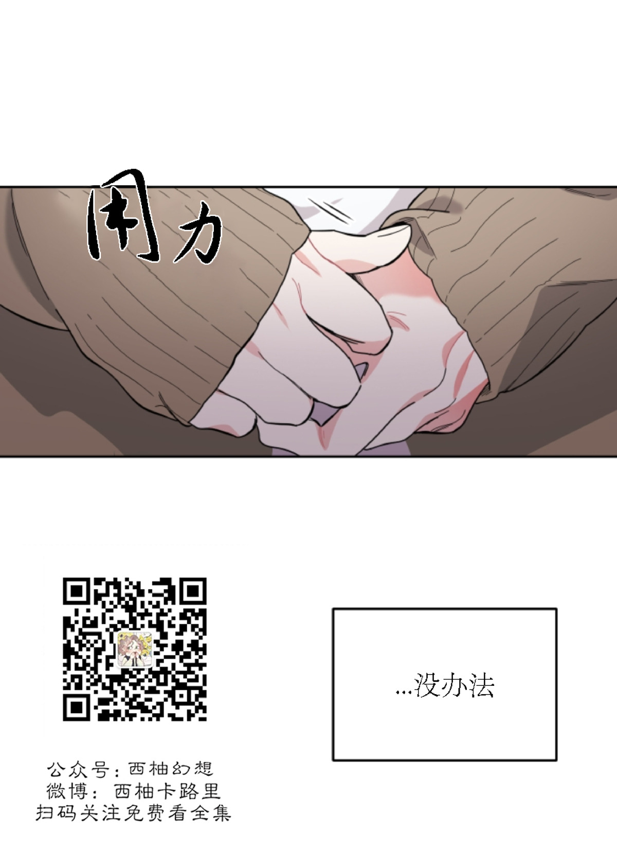 《糟糕的罗曼史》漫画最新章节第5话免费下拉式在线观看章节第【47】张图片