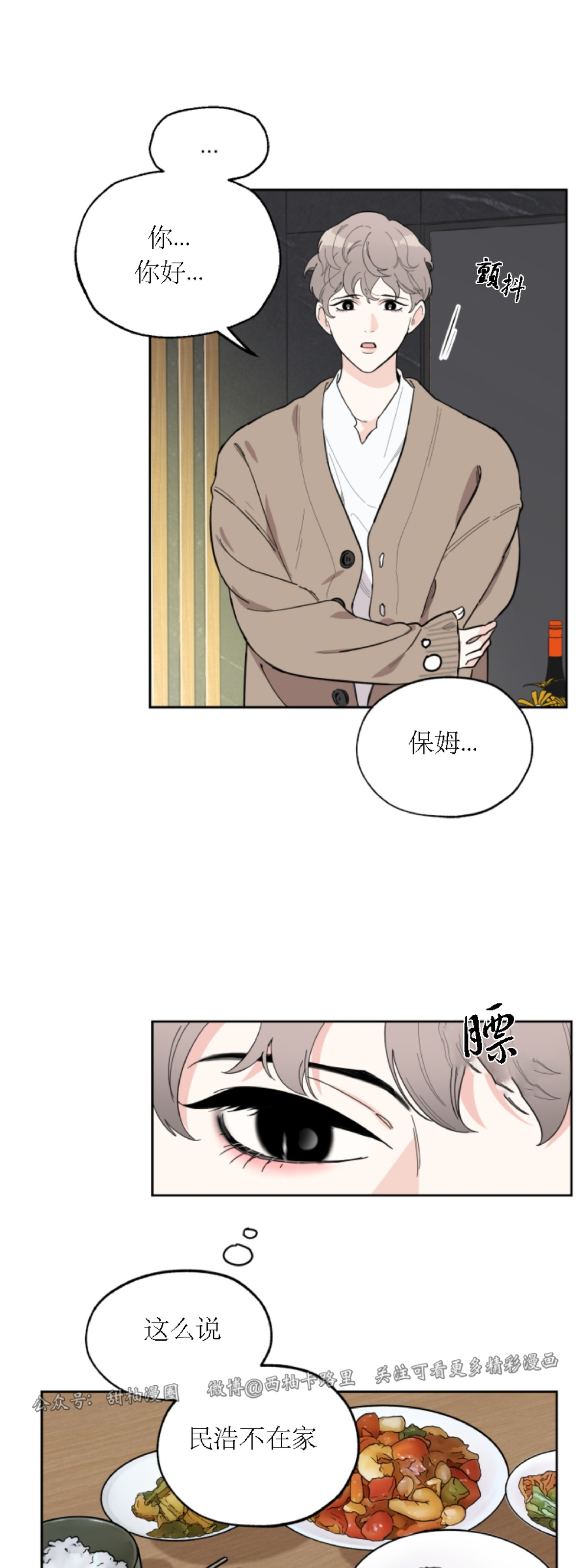 《糟糕的罗曼史》漫画最新章节第5话免费下拉式在线观看章节第【43】张图片