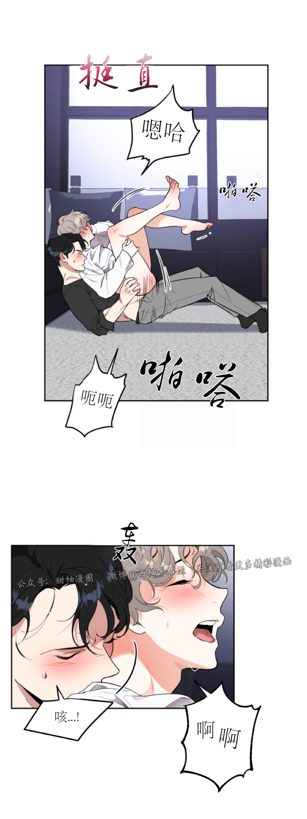 《糟糕的罗曼史》漫画最新章节第5话免费下拉式在线观看章节第【33】张图片