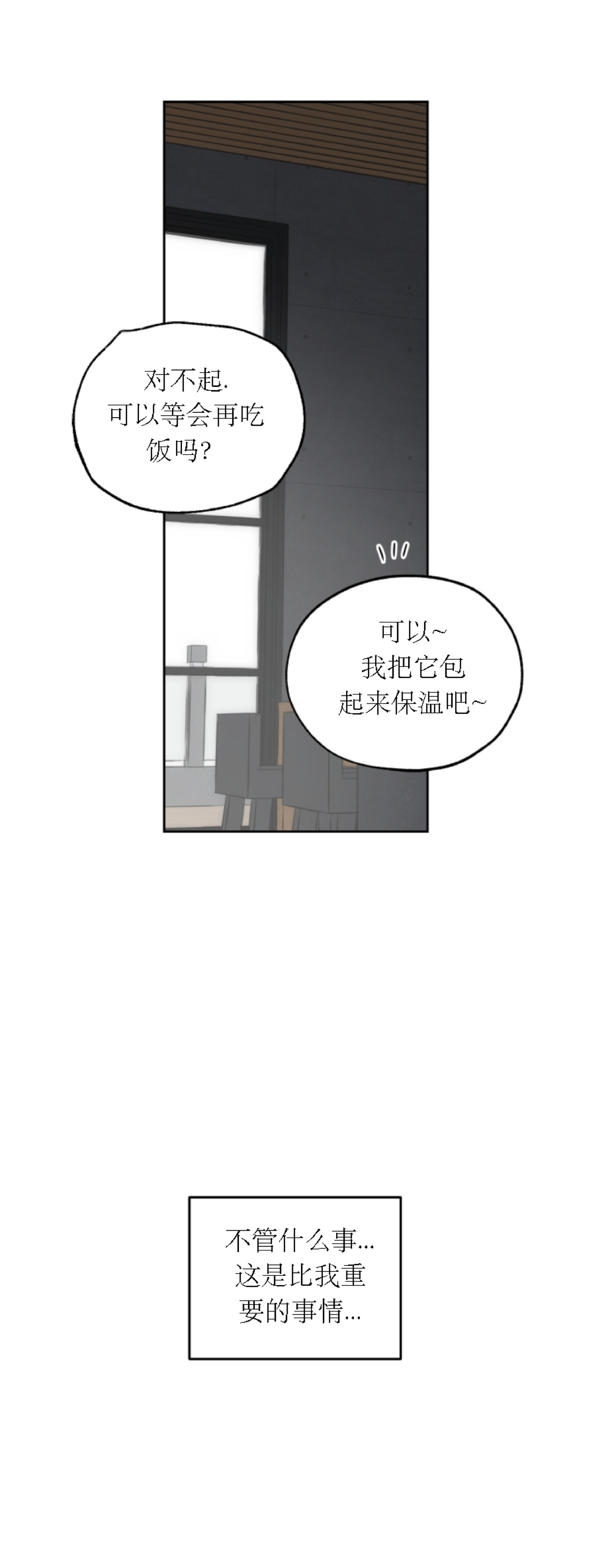 《糟糕的罗曼史》漫画最新章节第5话免费下拉式在线观看章节第【48】张图片