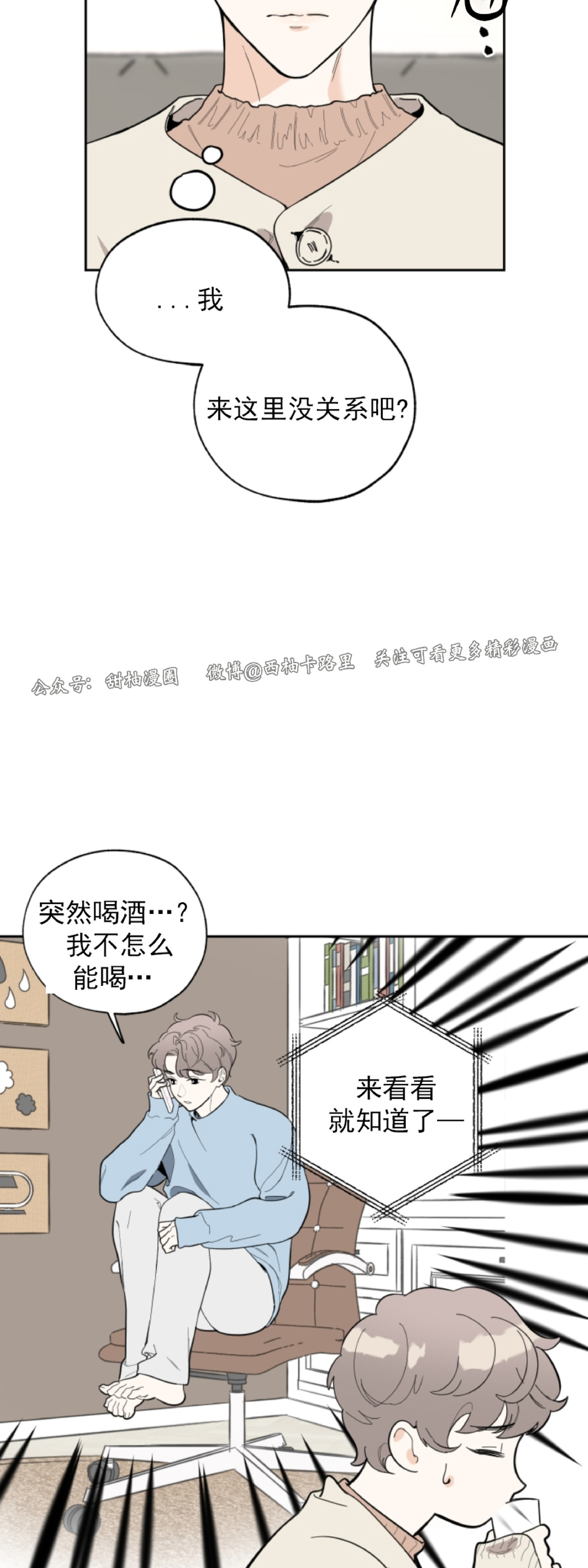 《糟糕的罗曼史》漫画最新章节第6话免费下拉式在线观看章节第【11】张图片