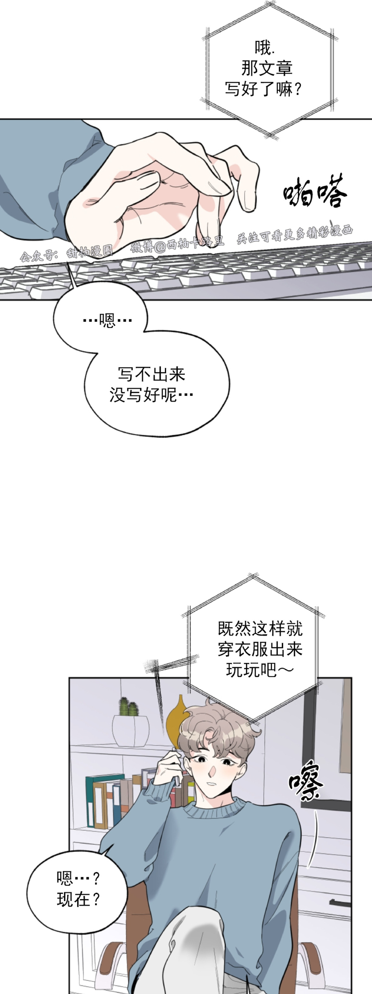 《糟糕的罗曼史》漫画最新章节第6话免费下拉式在线观看章节第【7】张图片