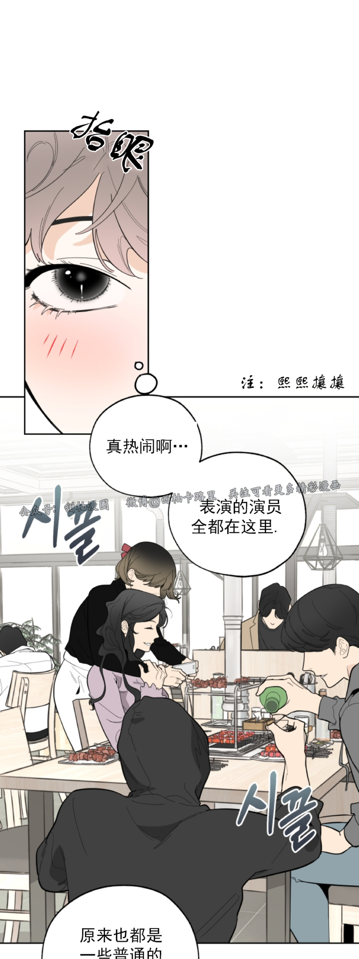 《糟糕的罗曼史》漫画最新章节第6话免费下拉式在线观看章节第【13】张图片