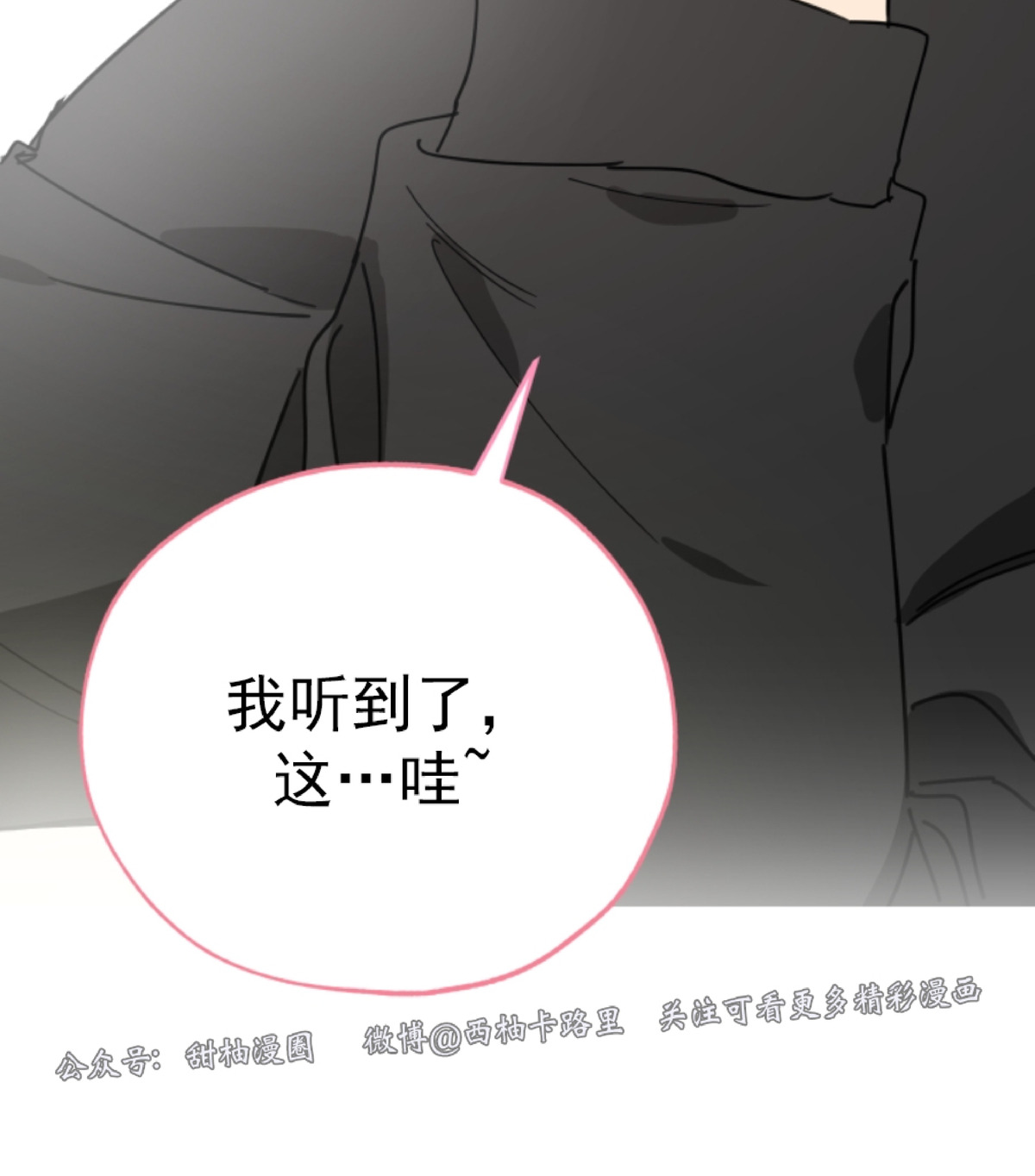 《糟糕的罗曼史》漫画最新章节第6话免费下拉式在线观看章节第【45】张图片