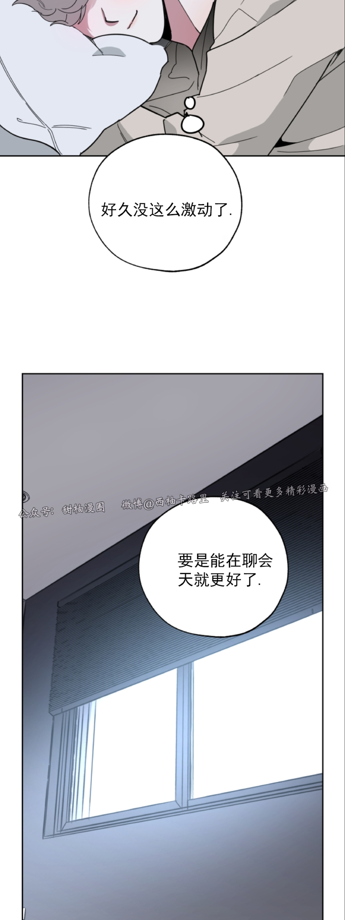 《糟糕的罗曼史》漫画最新章节第6话免费下拉式在线观看章节第【55】张图片