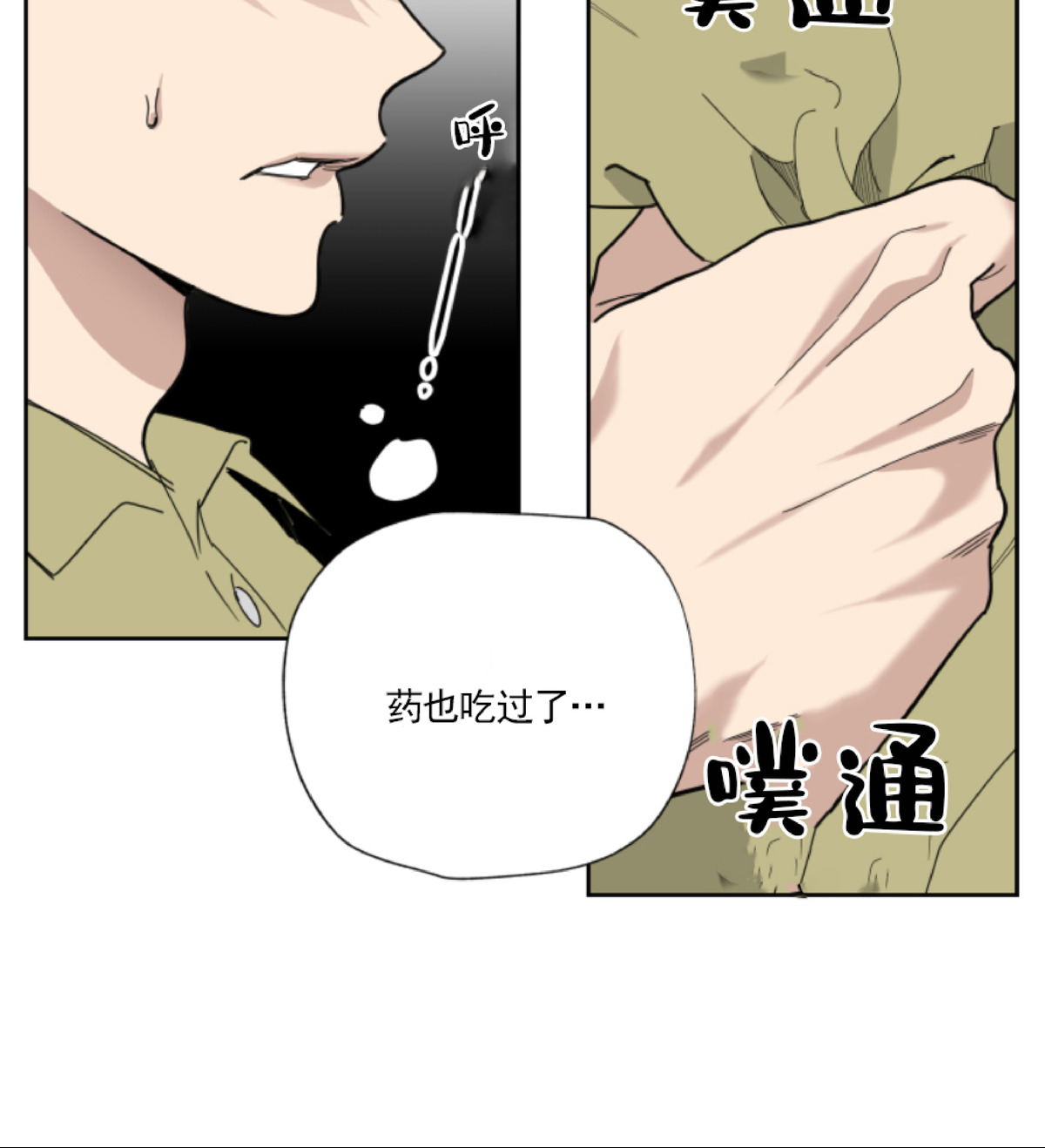 《糟糕的罗曼史》漫画最新章节第7话免费下拉式在线观看章节第【30】张图片