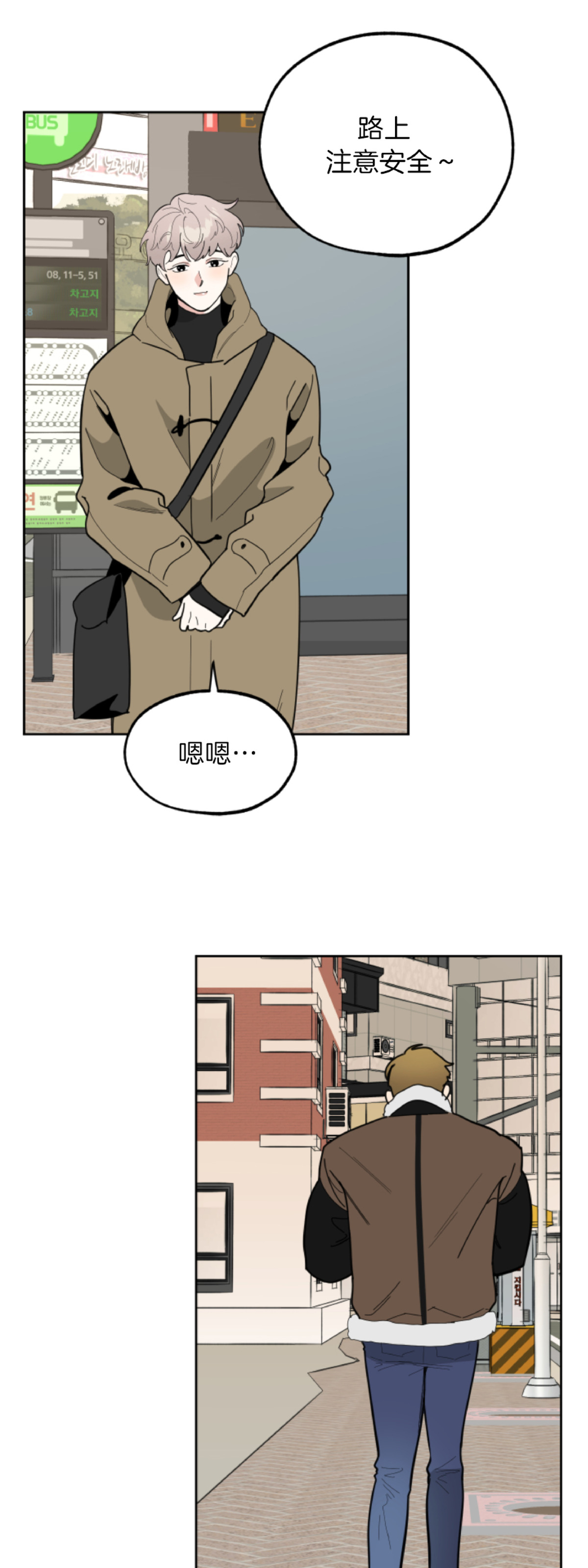 【糟糕的罗曼史[耽美]】漫画-（第9话）章节漫画下拉式图片-54.jpg