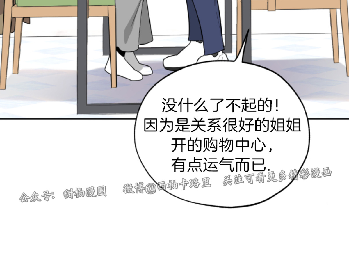 《糟糕的罗曼史》漫画最新章节第9话免费下拉式在线观看章节第【2】张图片