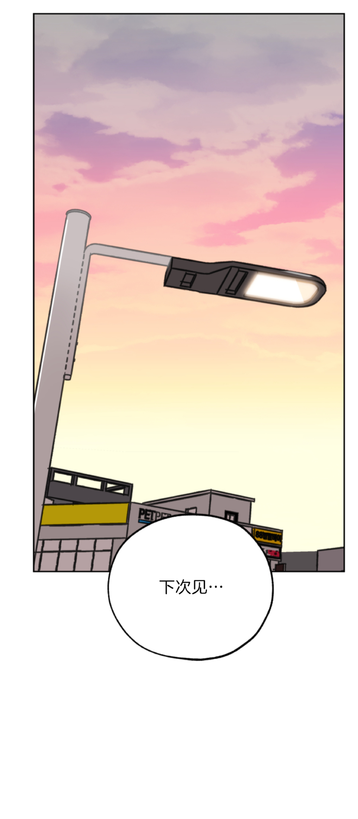 【糟糕的罗曼史[耽美]】漫画-（第9话）章节漫画下拉式图片-63.jpg