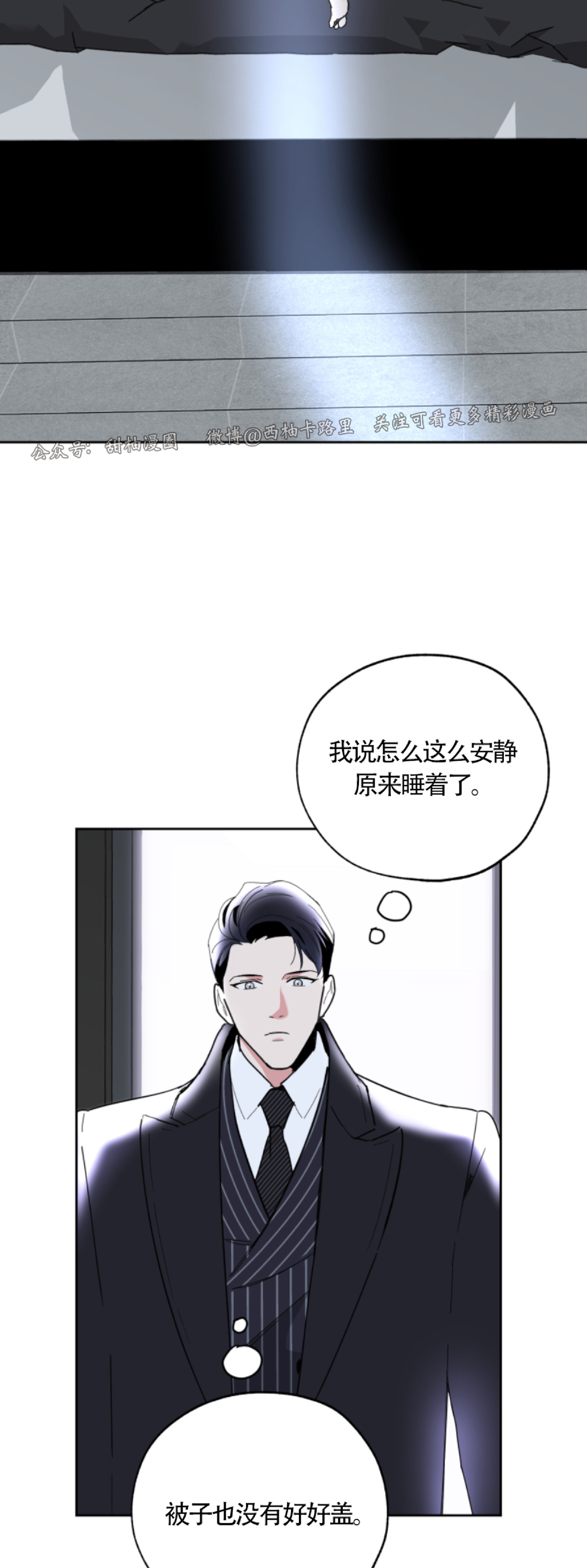 《糟糕的罗曼史》漫画最新章节第10话免费下拉式在线观看章节第【34】张图片