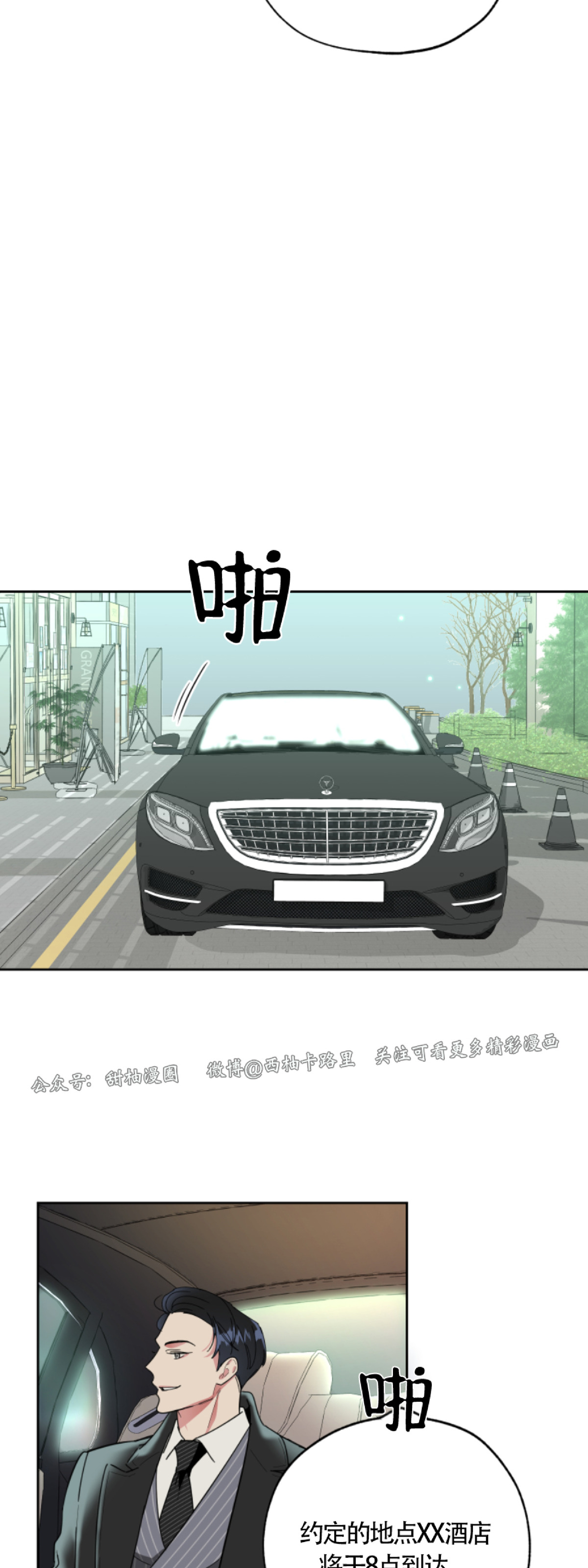 《糟糕的罗曼史》漫画最新章节第10话免费下拉式在线观看章节第【23】张图片