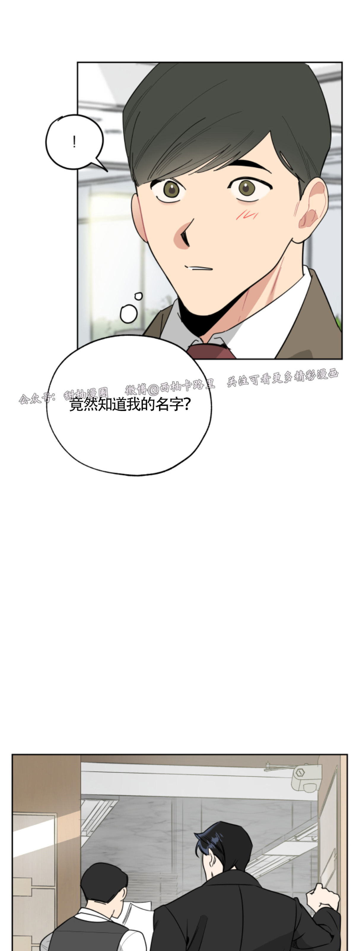 《糟糕的罗曼史》漫画最新章节第10话免费下拉式在线观看章节第【9】张图片