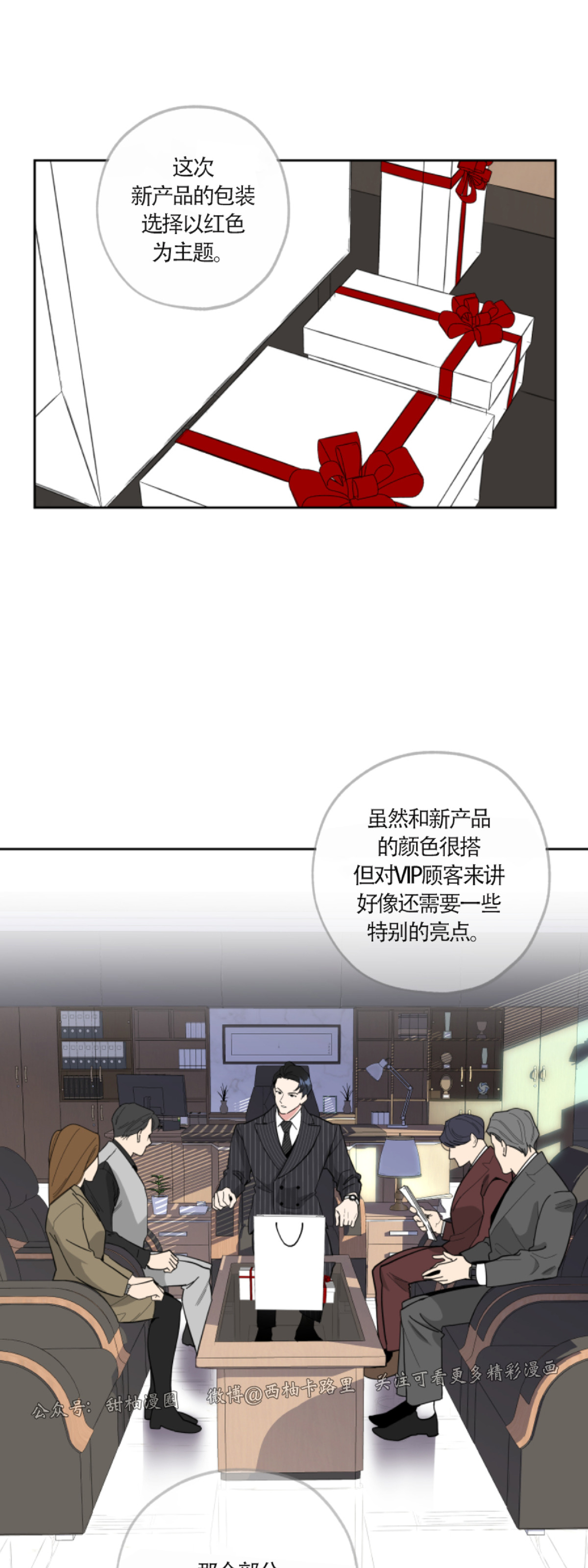 《糟糕的罗曼史》漫画最新章节第10话免费下拉式在线观看章节第【20】张图片