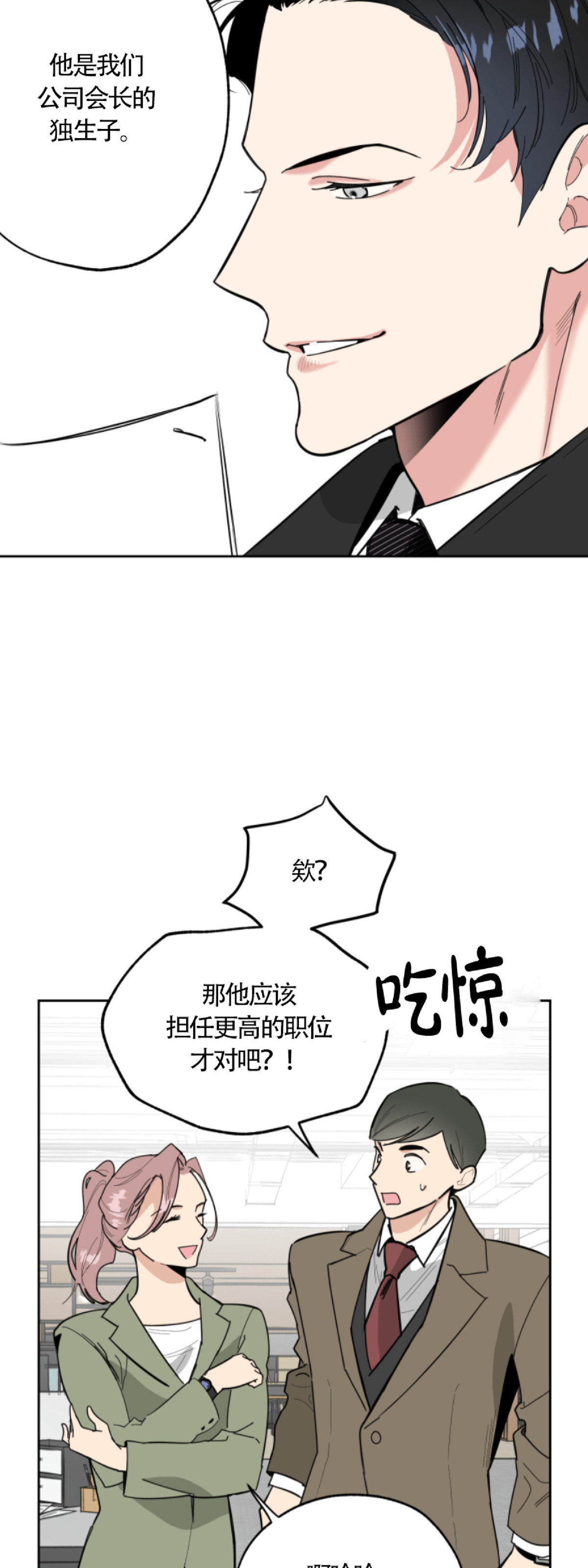 《糟糕的罗曼史》漫画最新章节第10话免费下拉式在线观看章节第【13】张图片