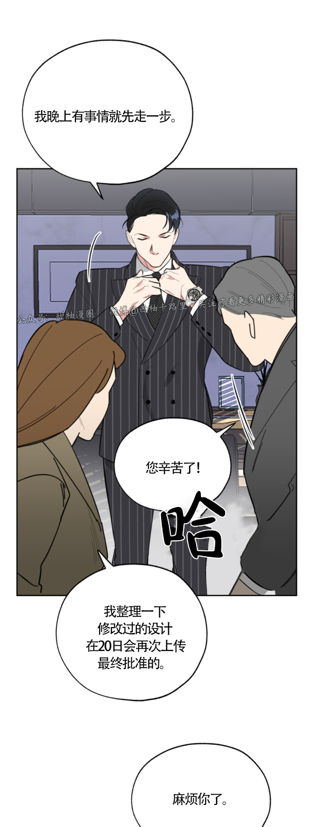 《糟糕的罗曼史》漫画最新章节第10话免费下拉式在线观看章节第【22】张图片