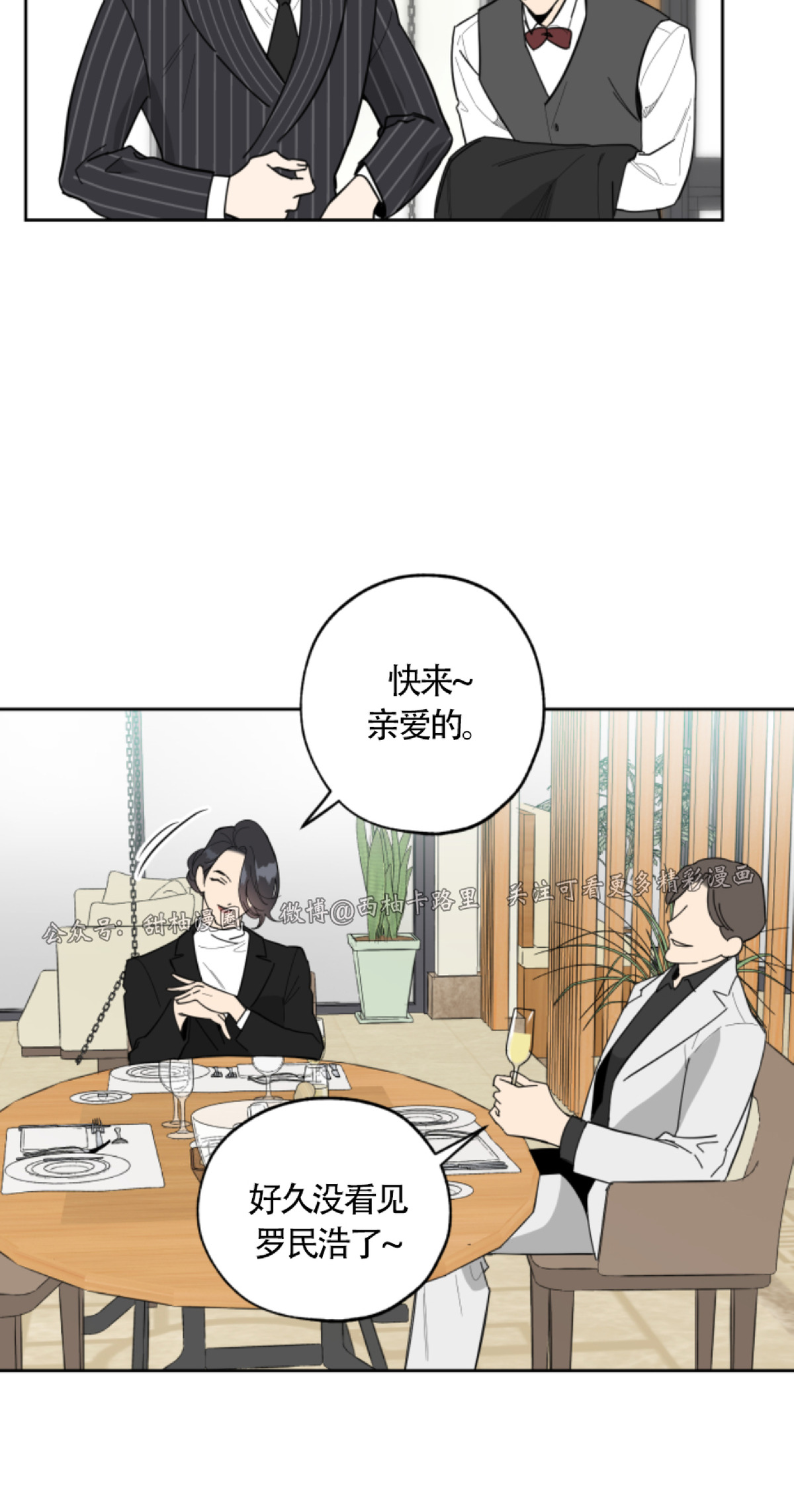 《糟糕的罗曼史》漫画最新章节第10话免费下拉式在线观看章节第【28】张图片