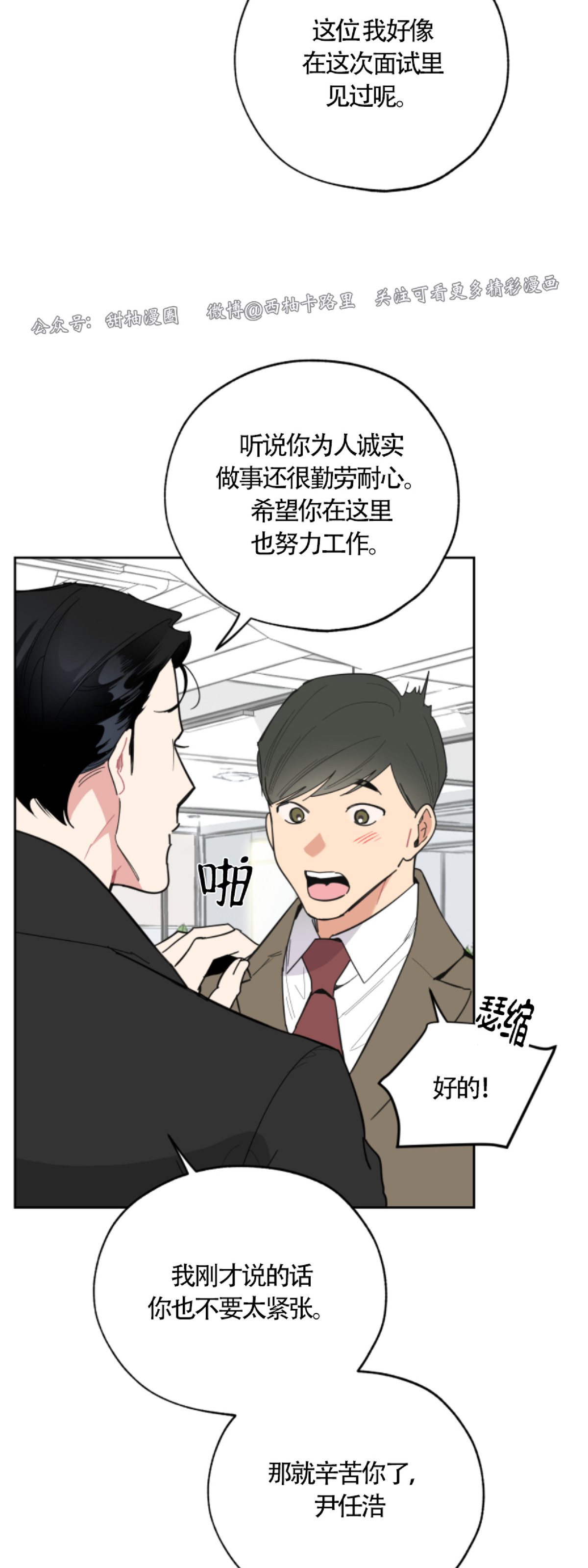 《糟糕的罗曼史》漫画最新章节第10话免费下拉式在线观看章节第【7】张图片