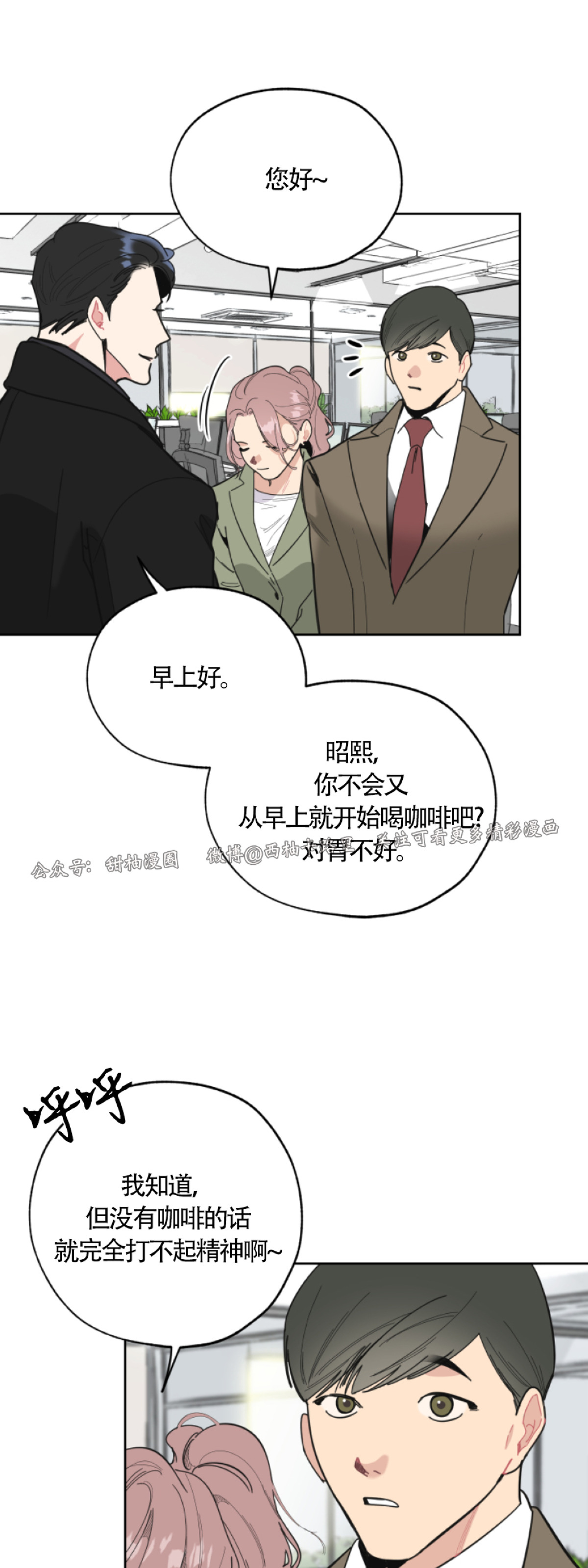 《糟糕的罗曼史》漫画最新章节第10话免费下拉式在线观看章节第【4】张图片