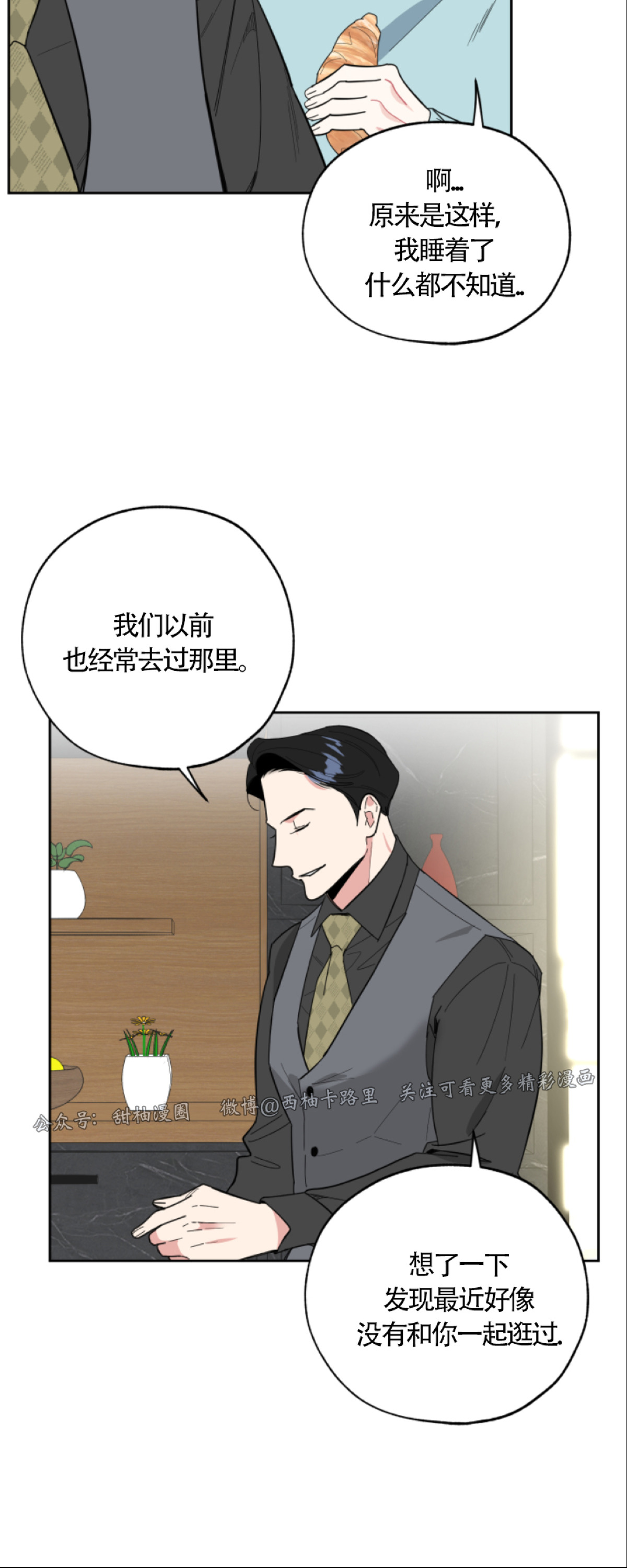 《糟糕的罗曼史》漫画最新章节第10话免费下拉式在线观看章节第【45】张图片