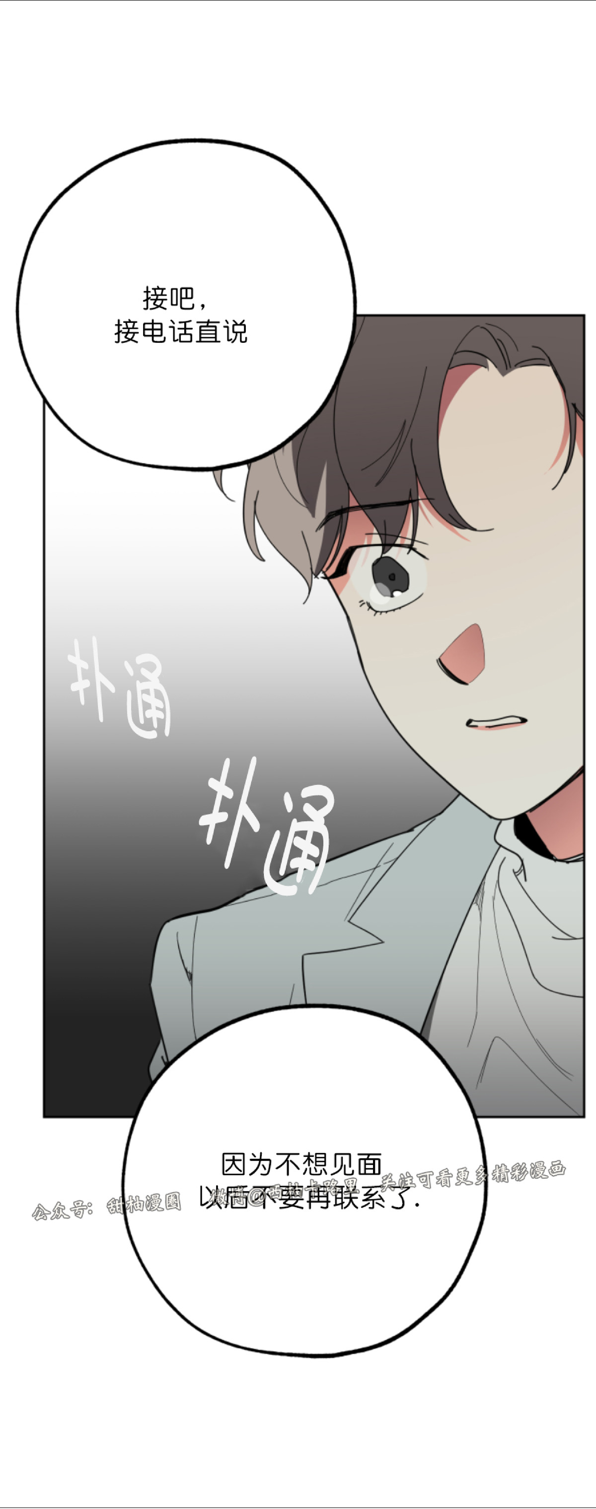 《糟糕的罗曼史》漫画最新章节第11话免费下拉式在线观看章节第【55】张图片