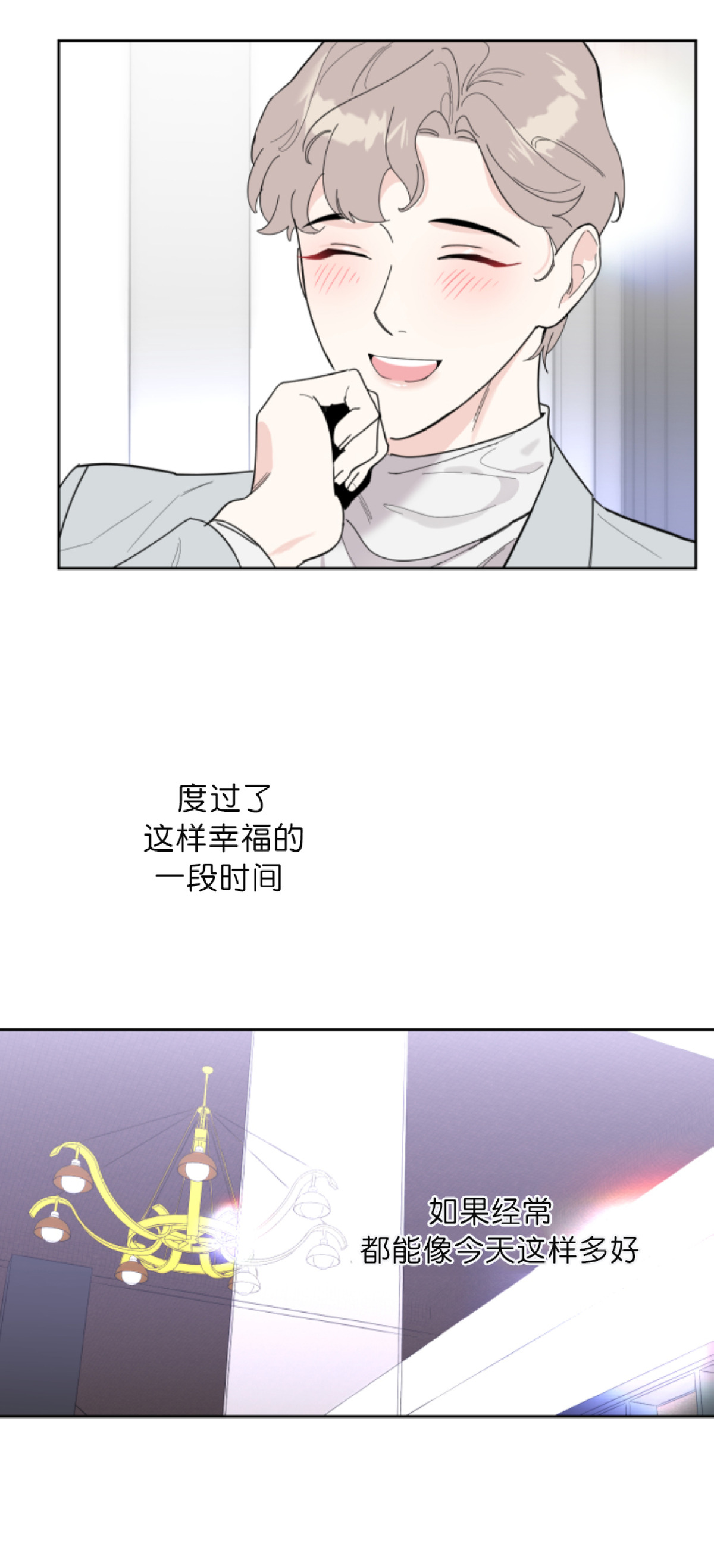 《糟糕的罗曼史》漫画最新章节第11话免费下拉式在线观看章节第【46】张图片