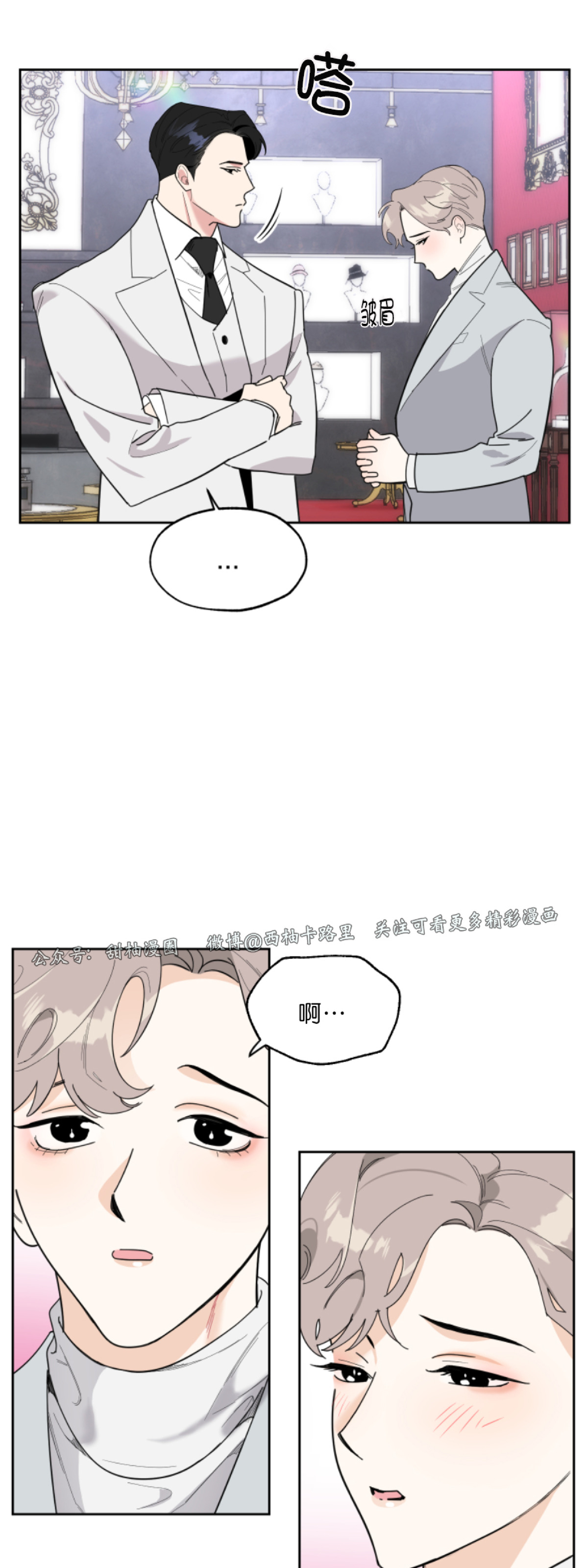 《糟糕的罗曼史》漫画最新章节第11话免费下拉式在线观看章节第【21】张图片