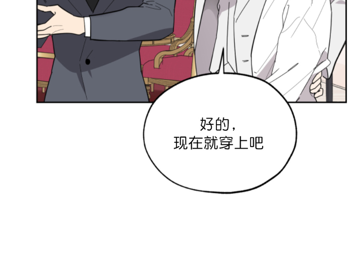 《糟糕的罗曼史》漫画最新章节第11话免费下拉式在线观看章节第【16】张图片