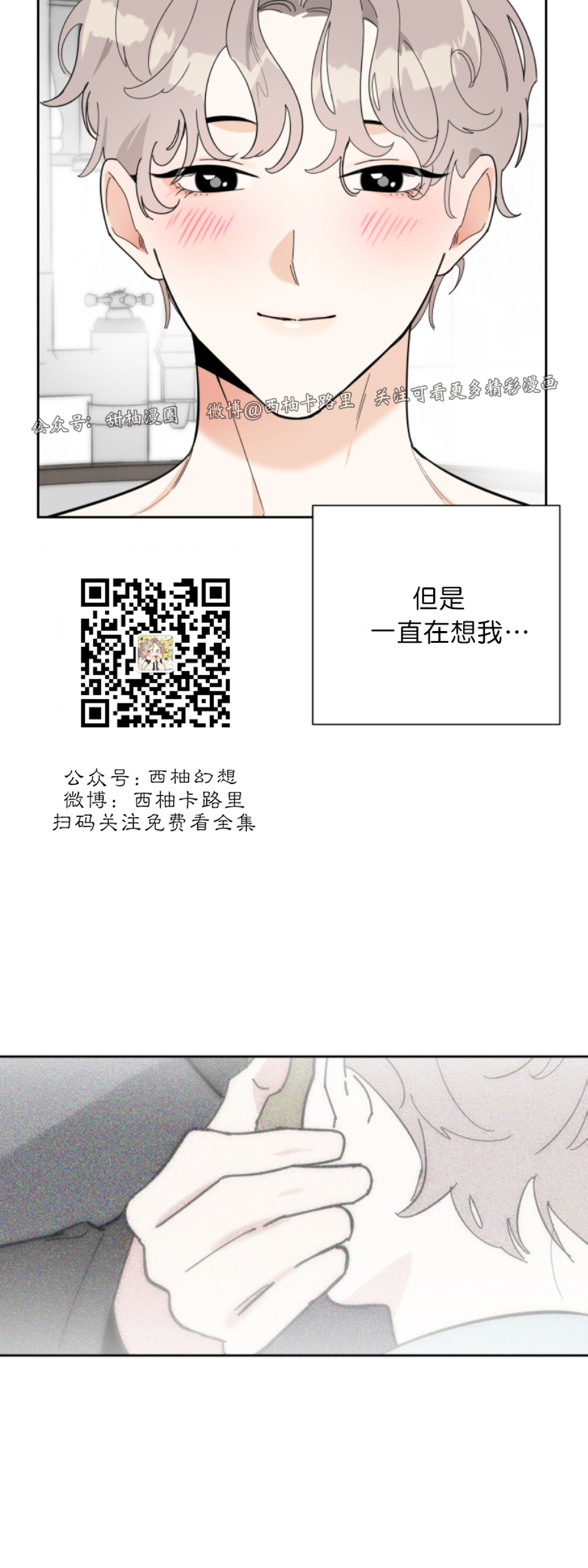 《糟糕的罗曼史》漫画最新章节第11话免费下拉式在线观看章节第【4】张图片