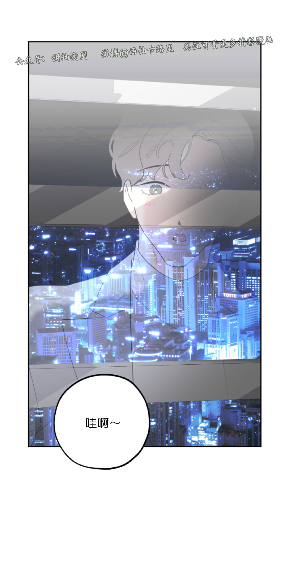 《糟糕的罗曼史》漫画最新章节第11话免费下拉式在线观看章节第【30】张图片