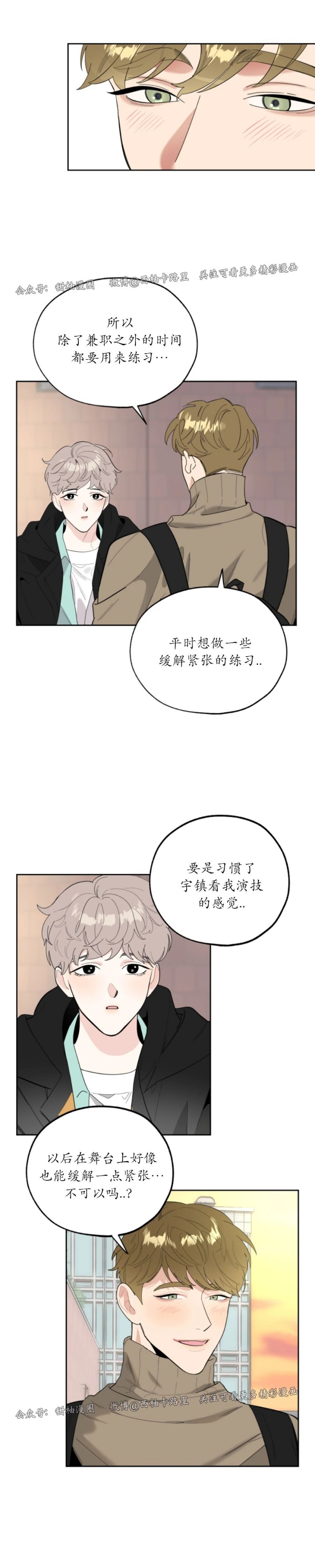 《糟糕的罗曼史》漫画最新章节第14话免费下拉式在线观看章节第【2】张图片