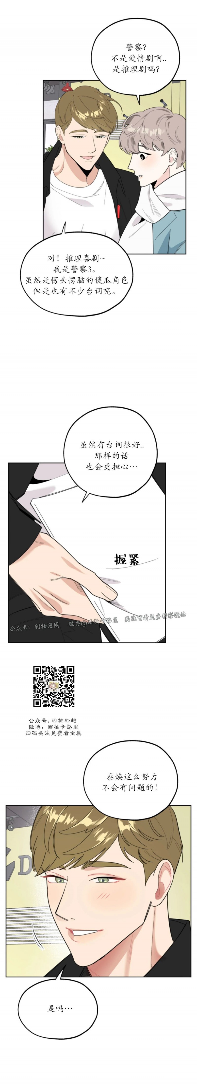 《糟糕的罗曼史》漫画最新章节第14话免费下拉式在线观看章节第【9】张图片