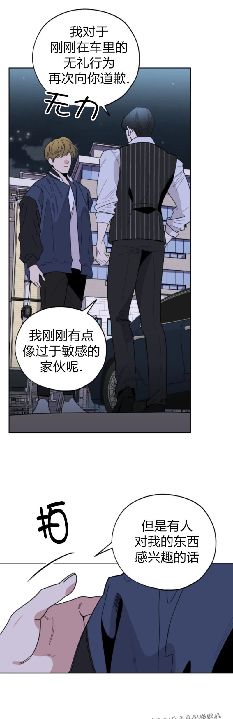 《糟糕的罗曼史》漫画最新章节第18话免费下拉式在线观看章节第【22】张图片