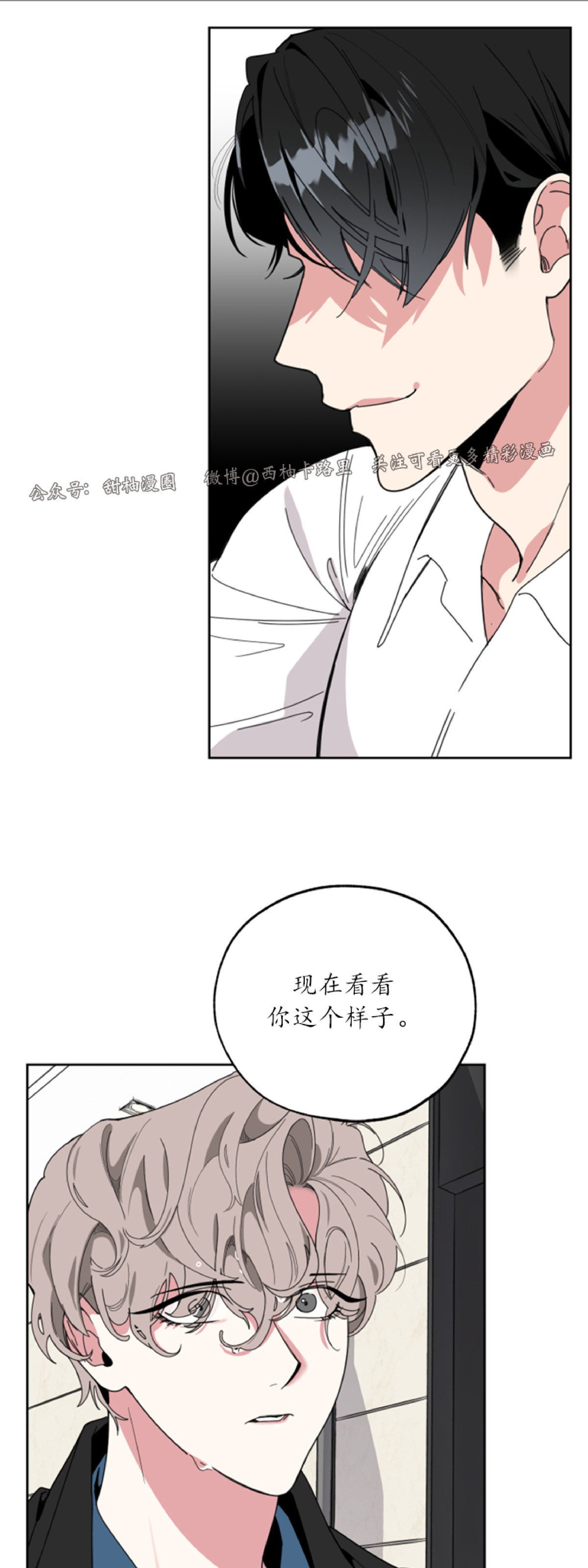 《糟糕的罗曼史》漫画最新章节第20话免费下拉式在线观看章节第【49】张图片