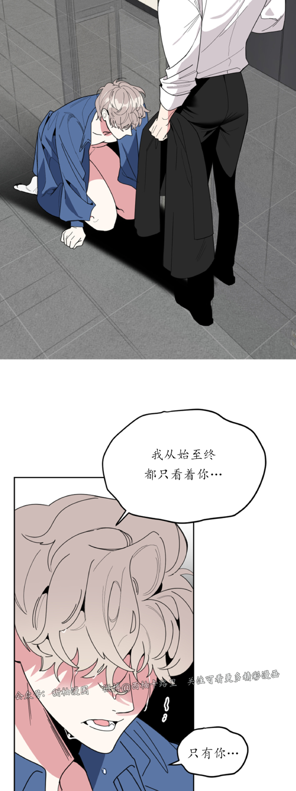 《糟糕的罗曼史》漫画最新章节第20话免费下拉式在线观看章节第【44】张图片