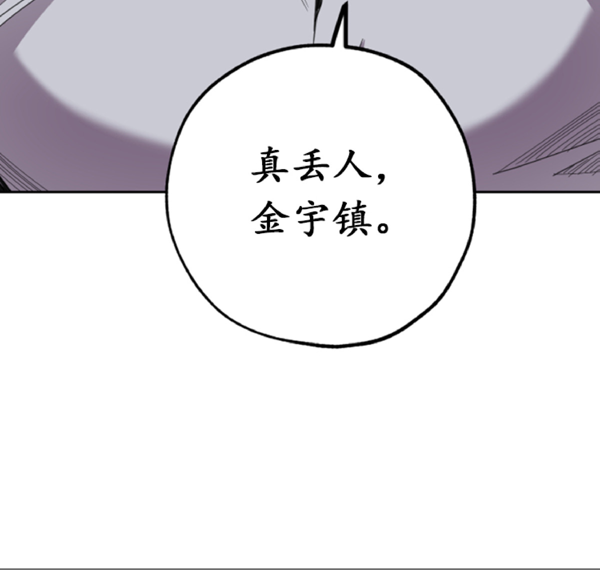 《糟糕的罗曼史》漫画最新章节第20话免费下拉式在线观看章节第【51】张图片