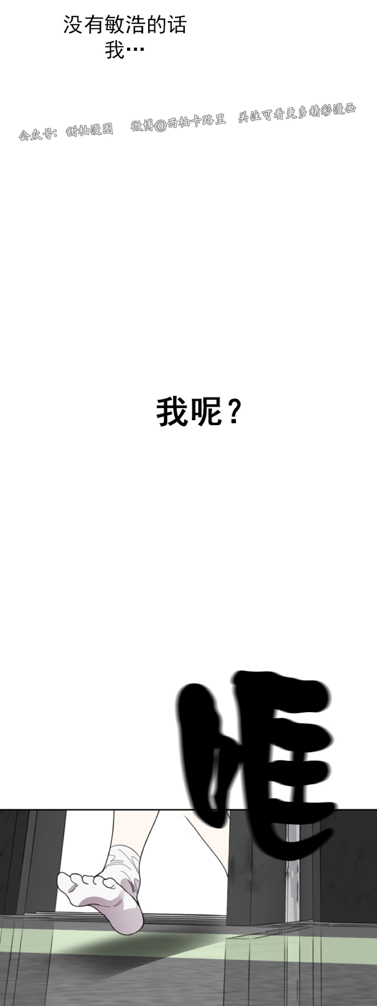 《糟糕的罗曼史》漫画最新章节第20话免费下拉式在线观看章节第【41】张图片