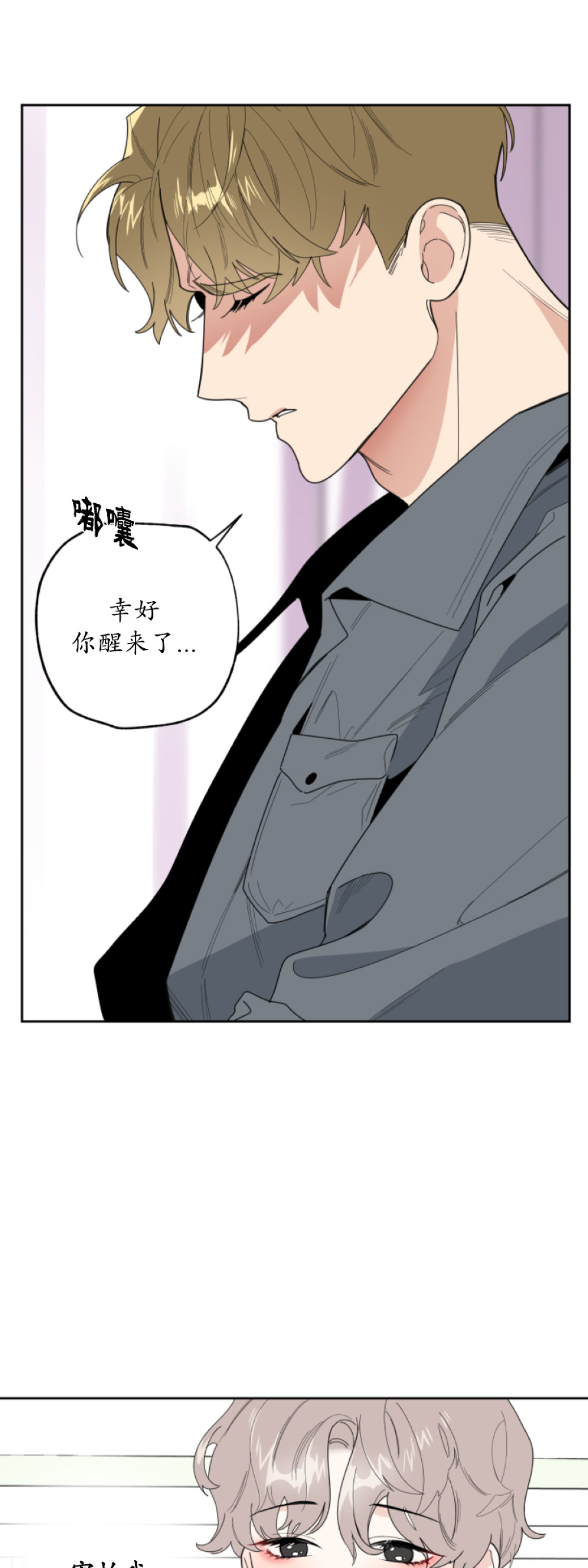 《糟糕的罗曼史》漫画最新章节第21话免费下拉式在线观看章节第【16】张图片