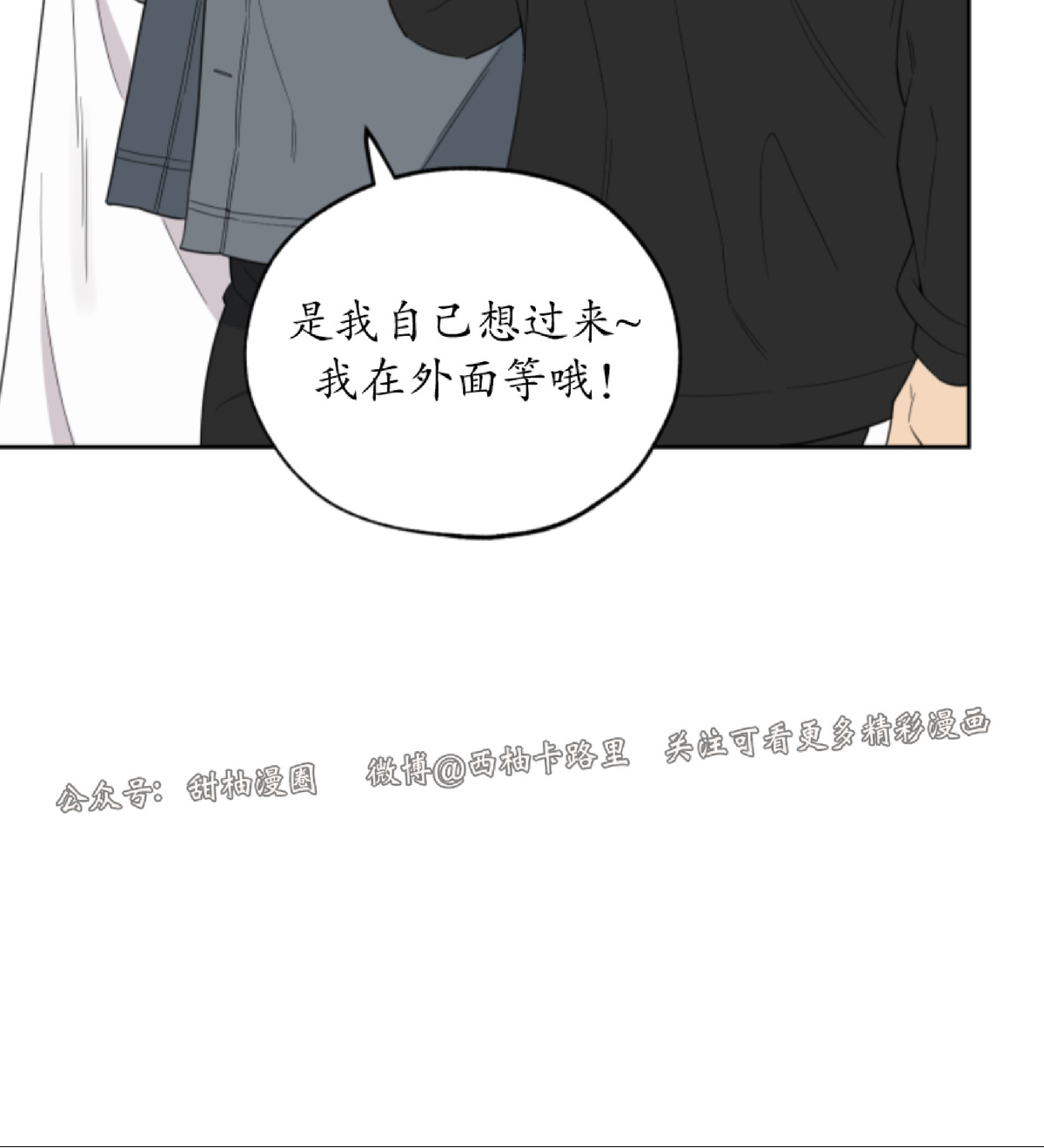 《糟糕的罗曼史》漫画最新章节第21话免费下拉式在线观看章节第【39】张图片