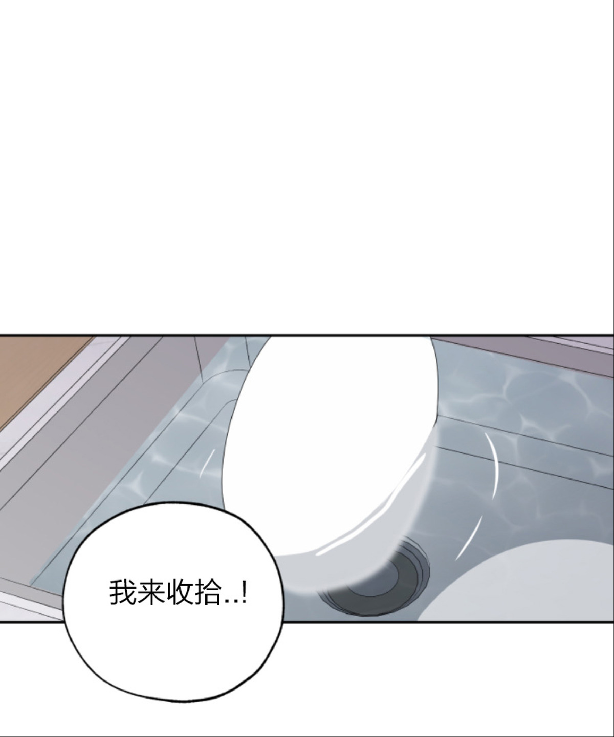 《糟糕的罗曼史》漫画最新章节第23话免费下拉式在线观看章节第【36】张图片