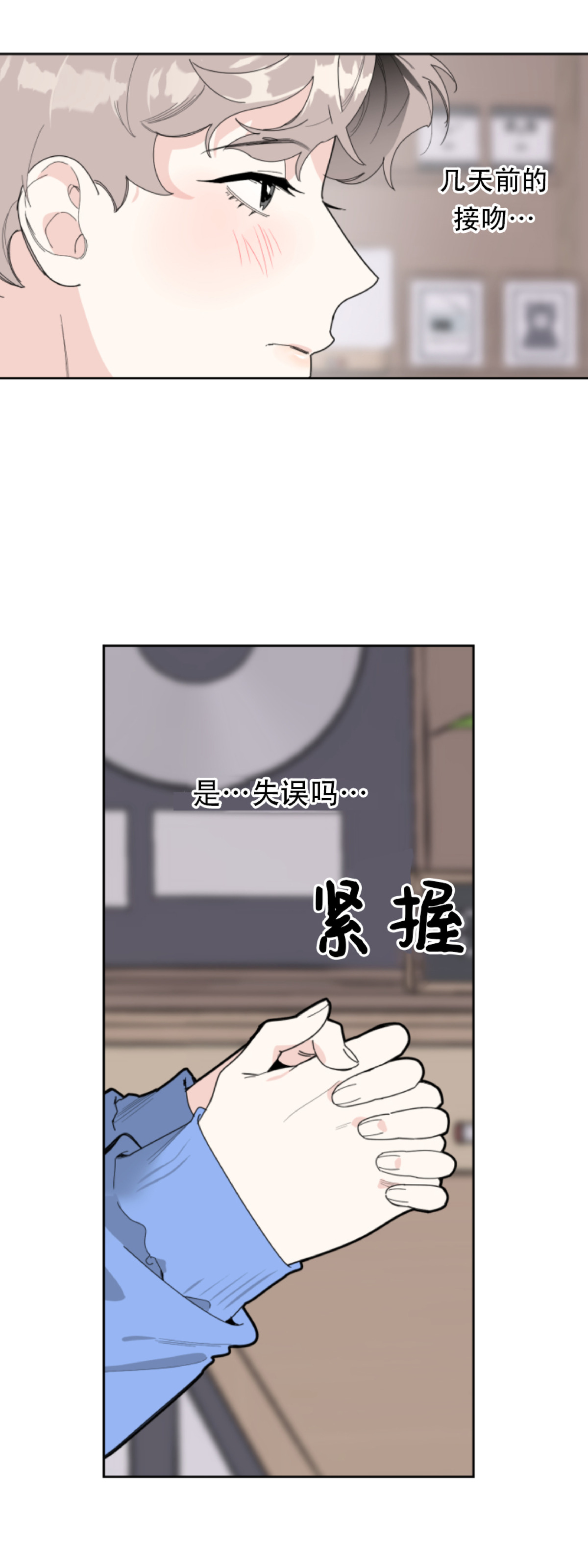 《糟糕的罗曼史》漫画最新章节第24话免费下拉式在线观看章节第【25】张图片