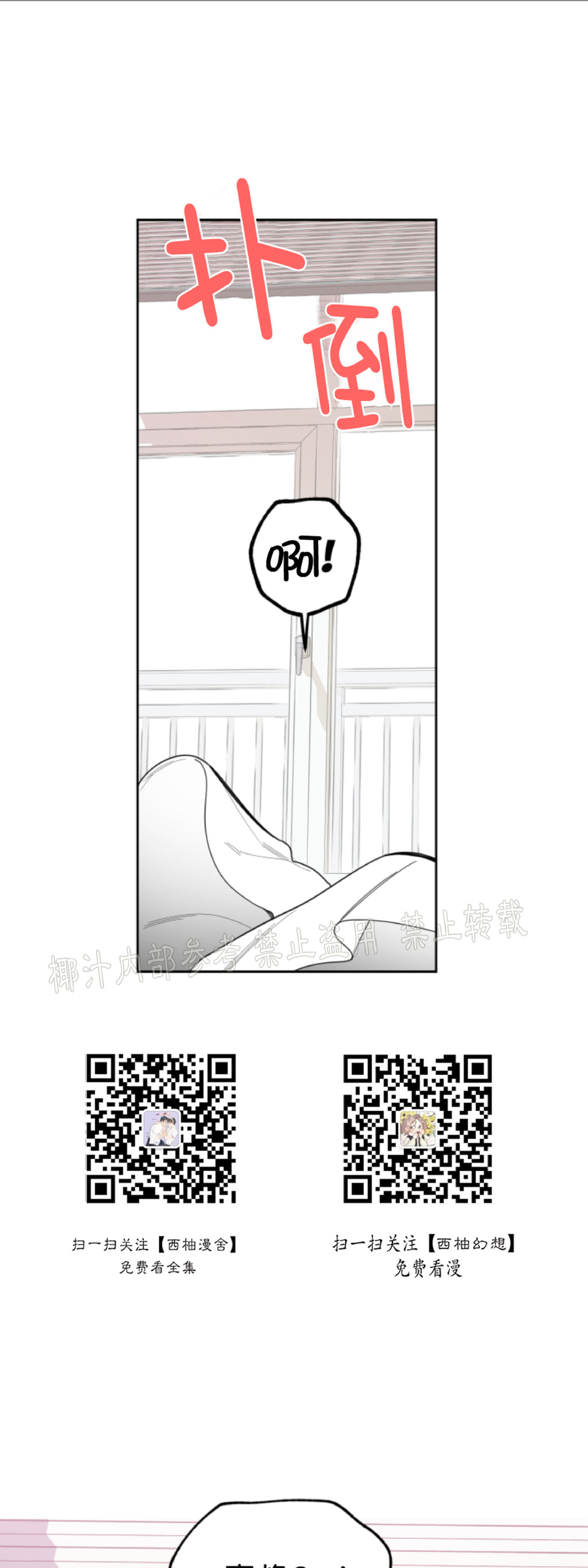 【糟糕的罗曼史[耽美]】漫画-（第25话）章节漫画下拉式图片-12.jpg