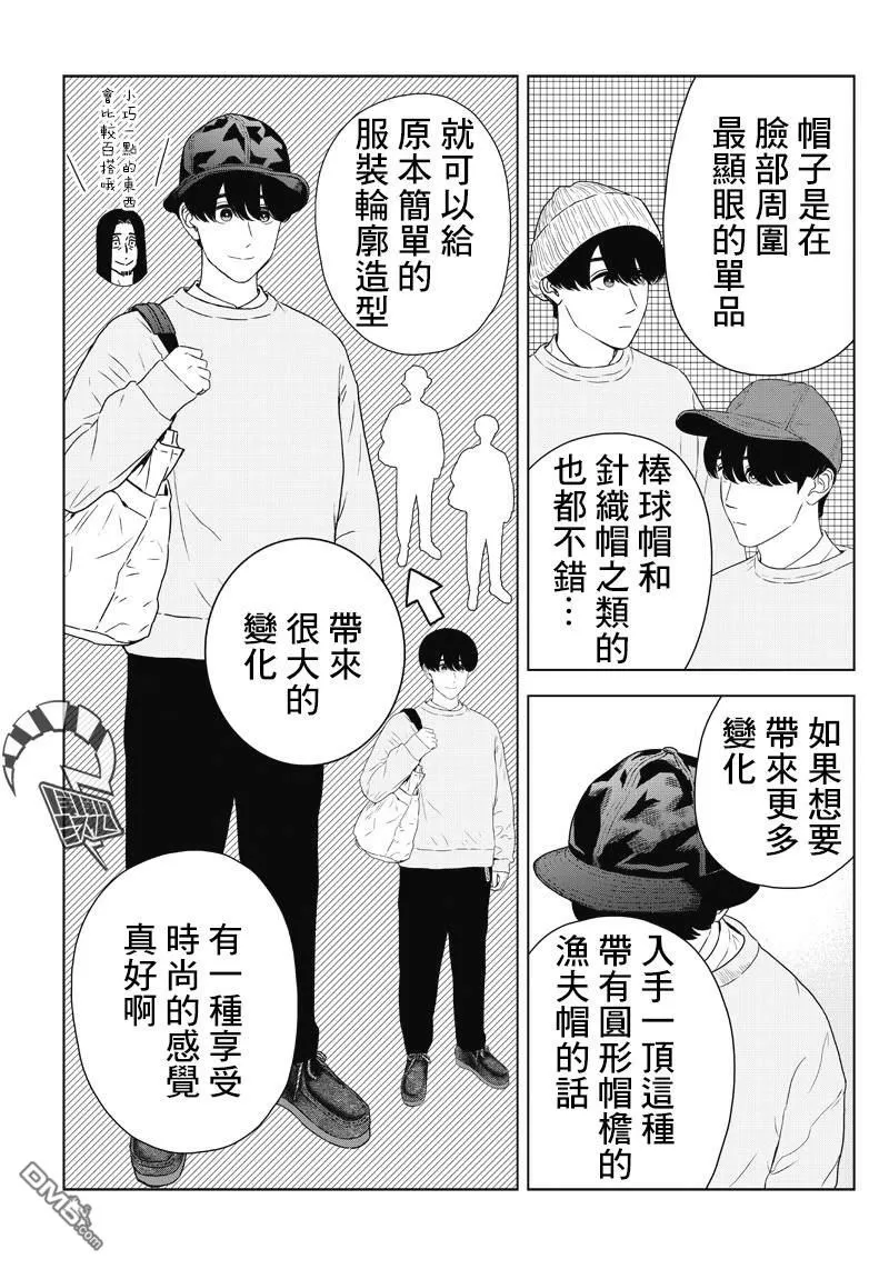【服福人人[耽美]】漫画-（ 第10话 ）章节漫画下拉式图片-9.jpg