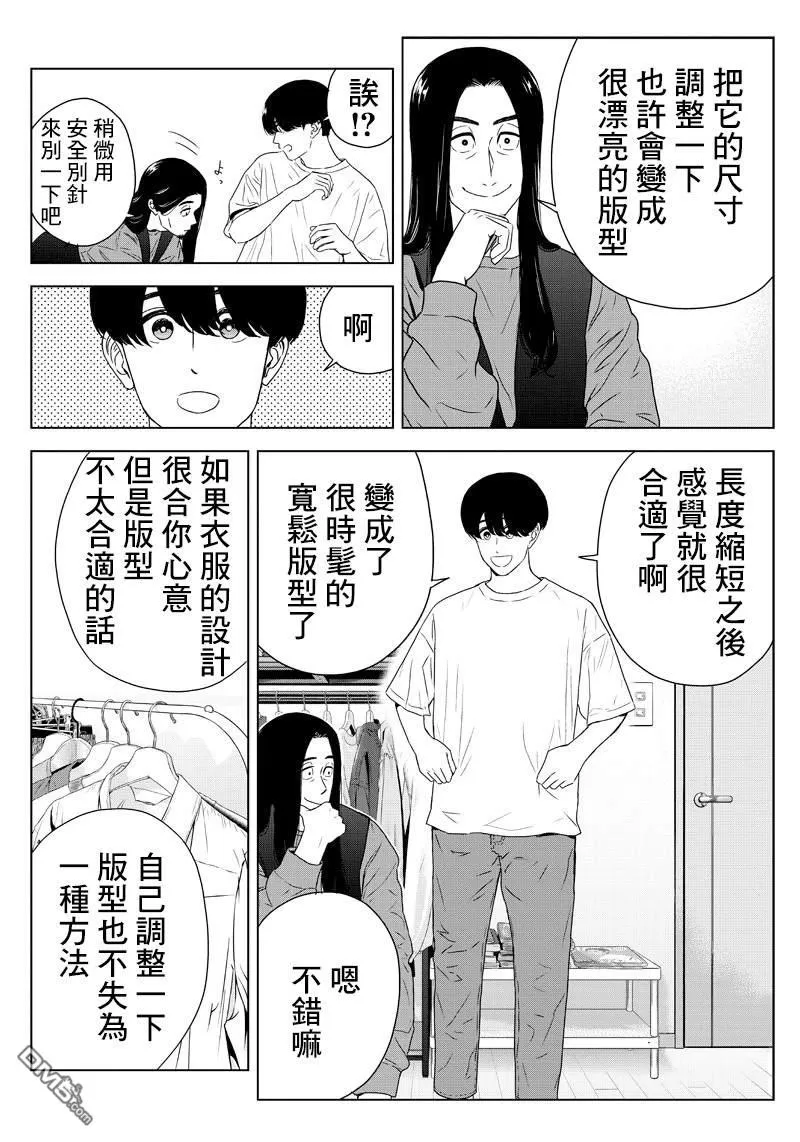 《服福人人》漫画最新章节 第9话 免费下拉式在线观看章节第【10】张图片