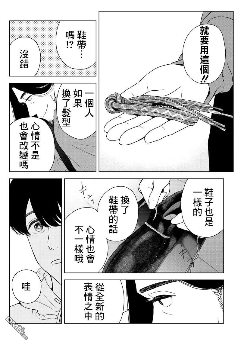 《服福人人》漫画最新章节 第9话 免费下拉式在线观看章节第【12】张图片