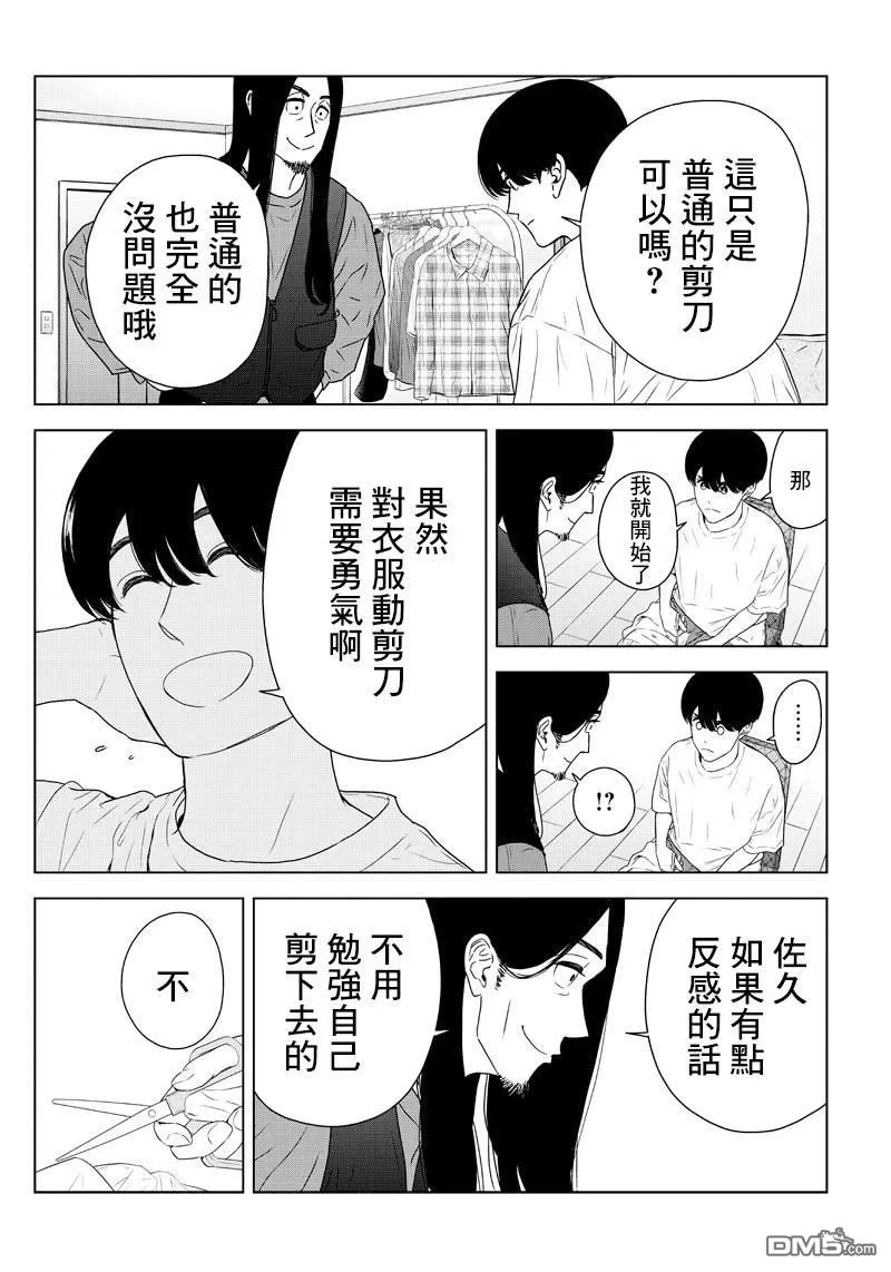 《服福人人》漫画最新章节 第9话 免费下拉式在线观看章节第【16】张图片