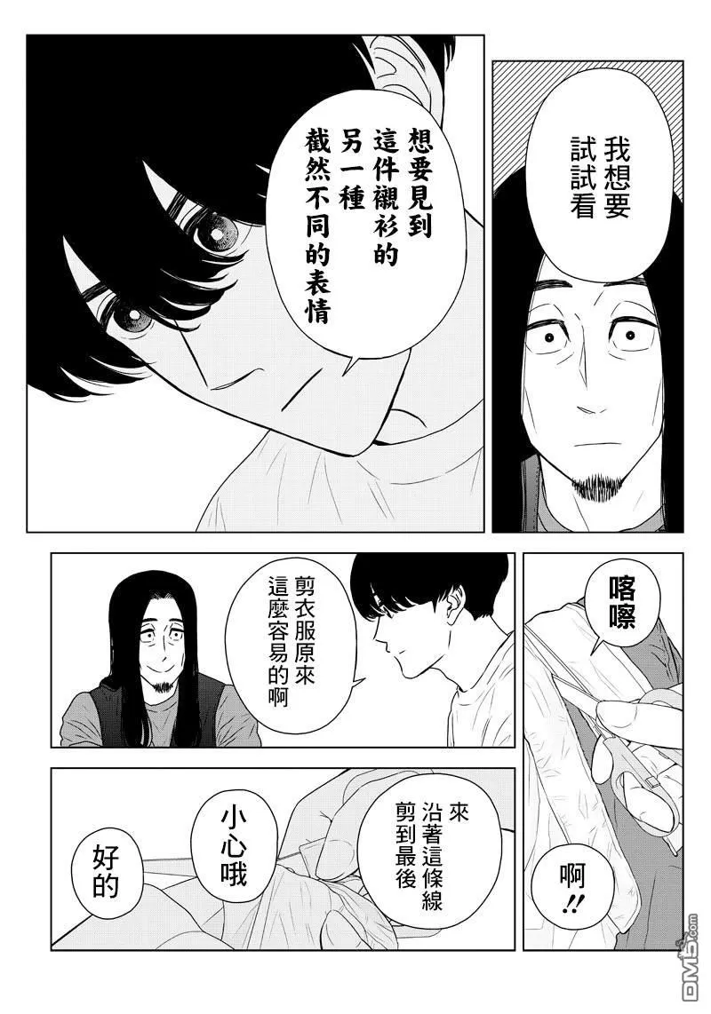 《服福人人》漫画最新章节 第9话 免费下拉式在线观看章节第【17】张图片