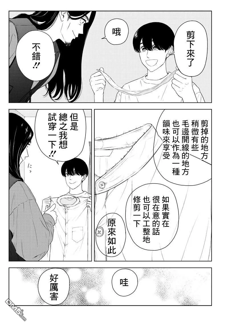 《服福人人》漫画最新章节 第9话 免费下拉式在线观看章节第【18】张图片